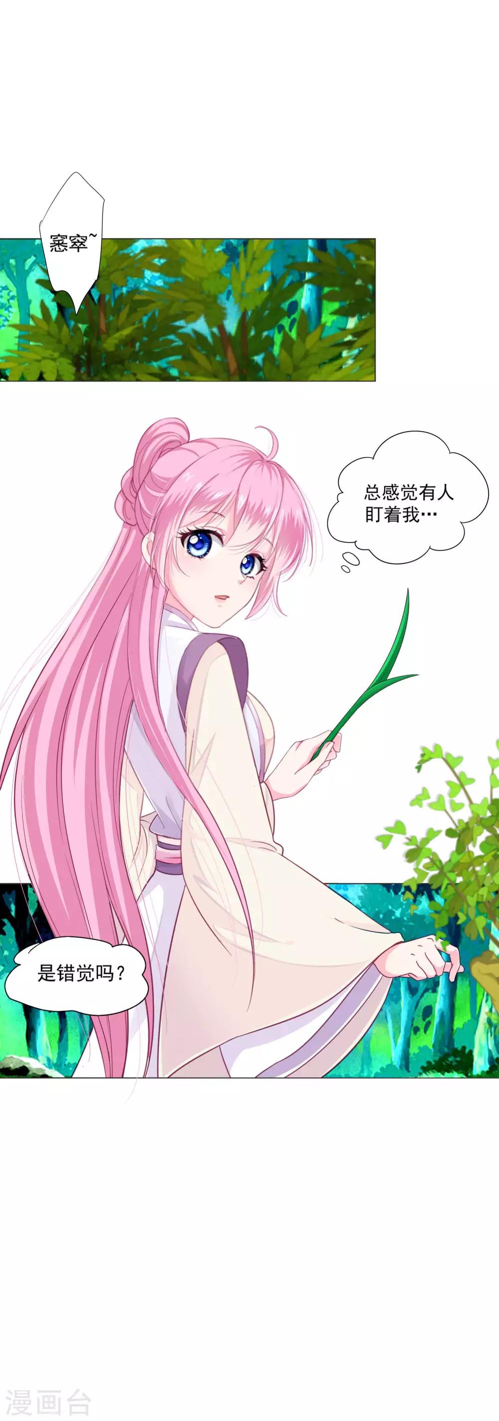 第22话 鸡飞狗跳的团建~-第24话