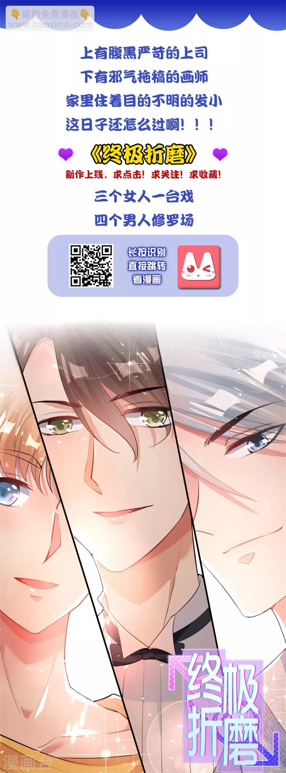 第22话 鸡飞狗跳的团建~-第24话