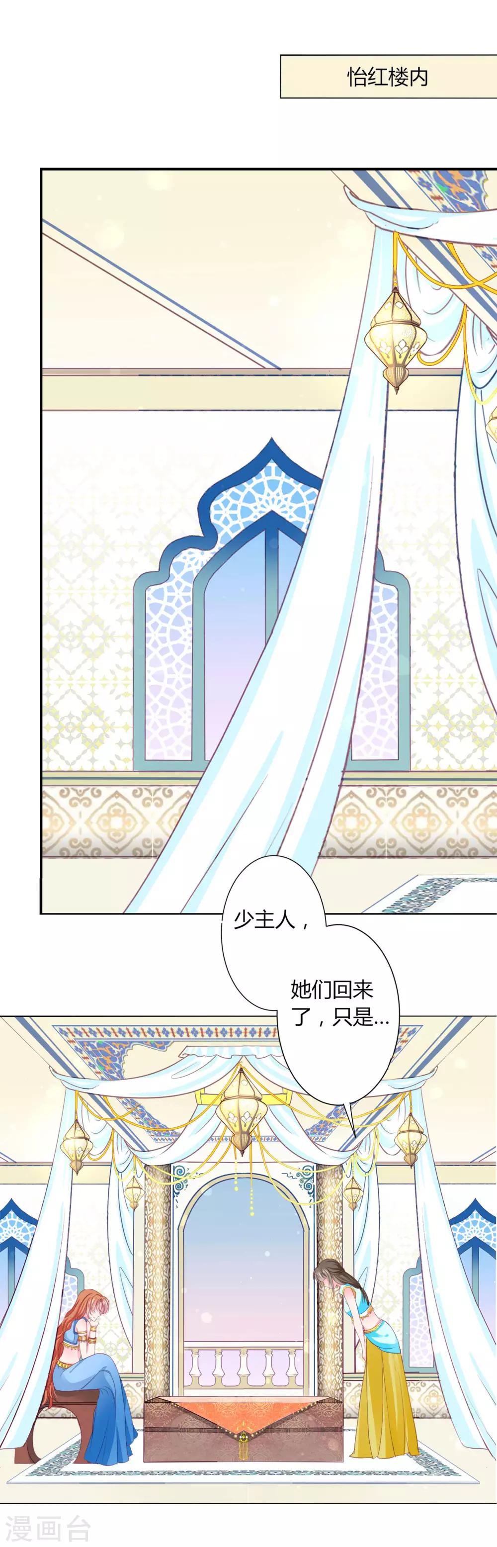 第22话 鸡飞狗跳的团建~-第24话