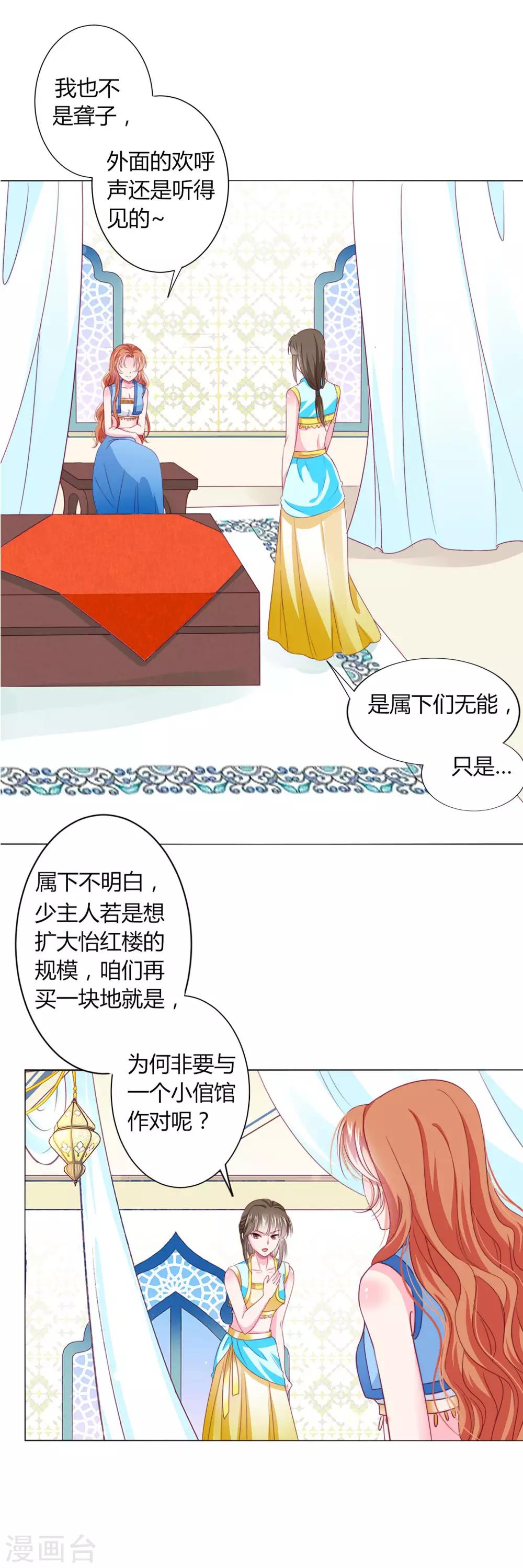 第22话 鸡飞狗跳的团建~-第24话