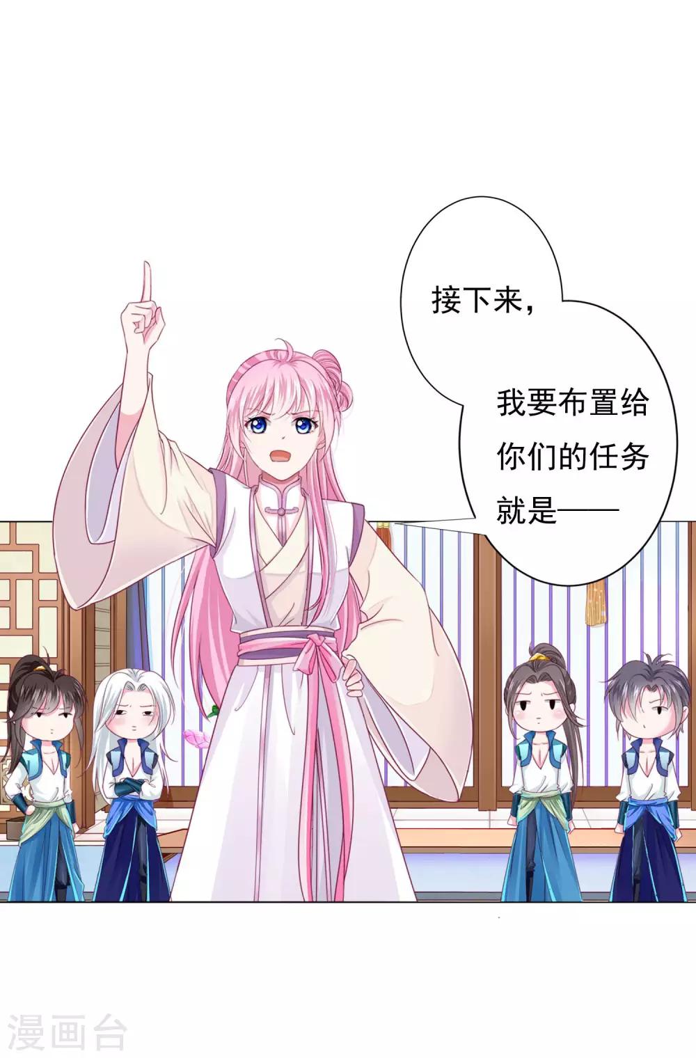 第22话 鸡飞狗跳的团建~-第24话