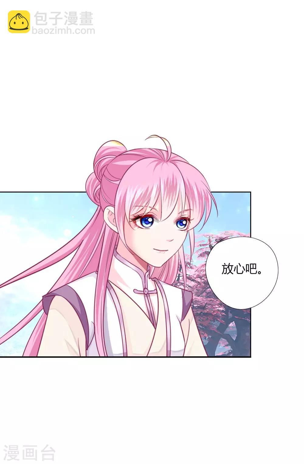 第24话 我不配戴绿帽子~-第26话