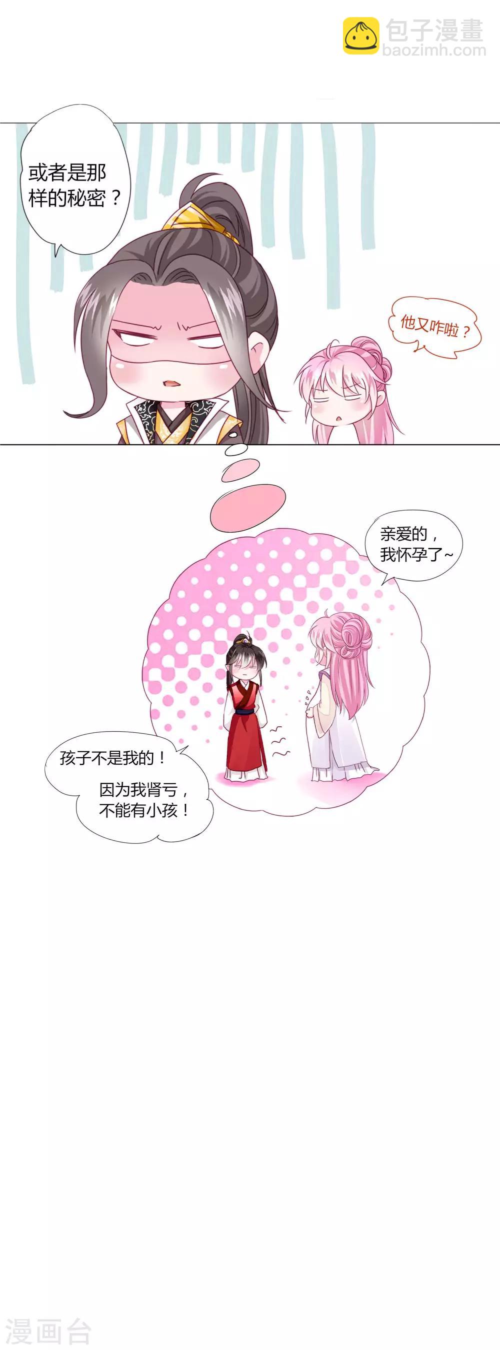 第24话 我不配戴绿帽子~-第26话