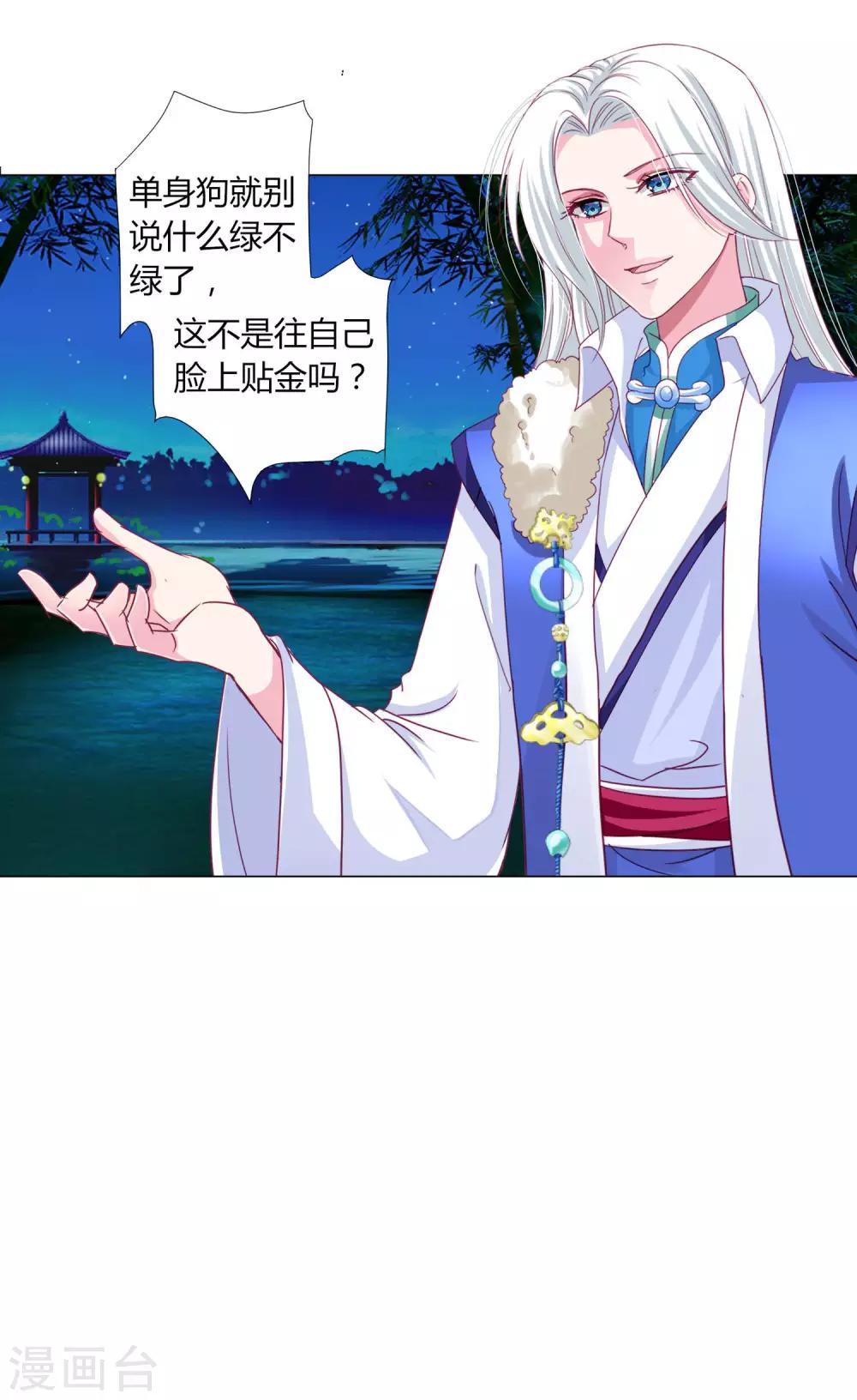 第24话 我不配戴绿帽子~-第26话