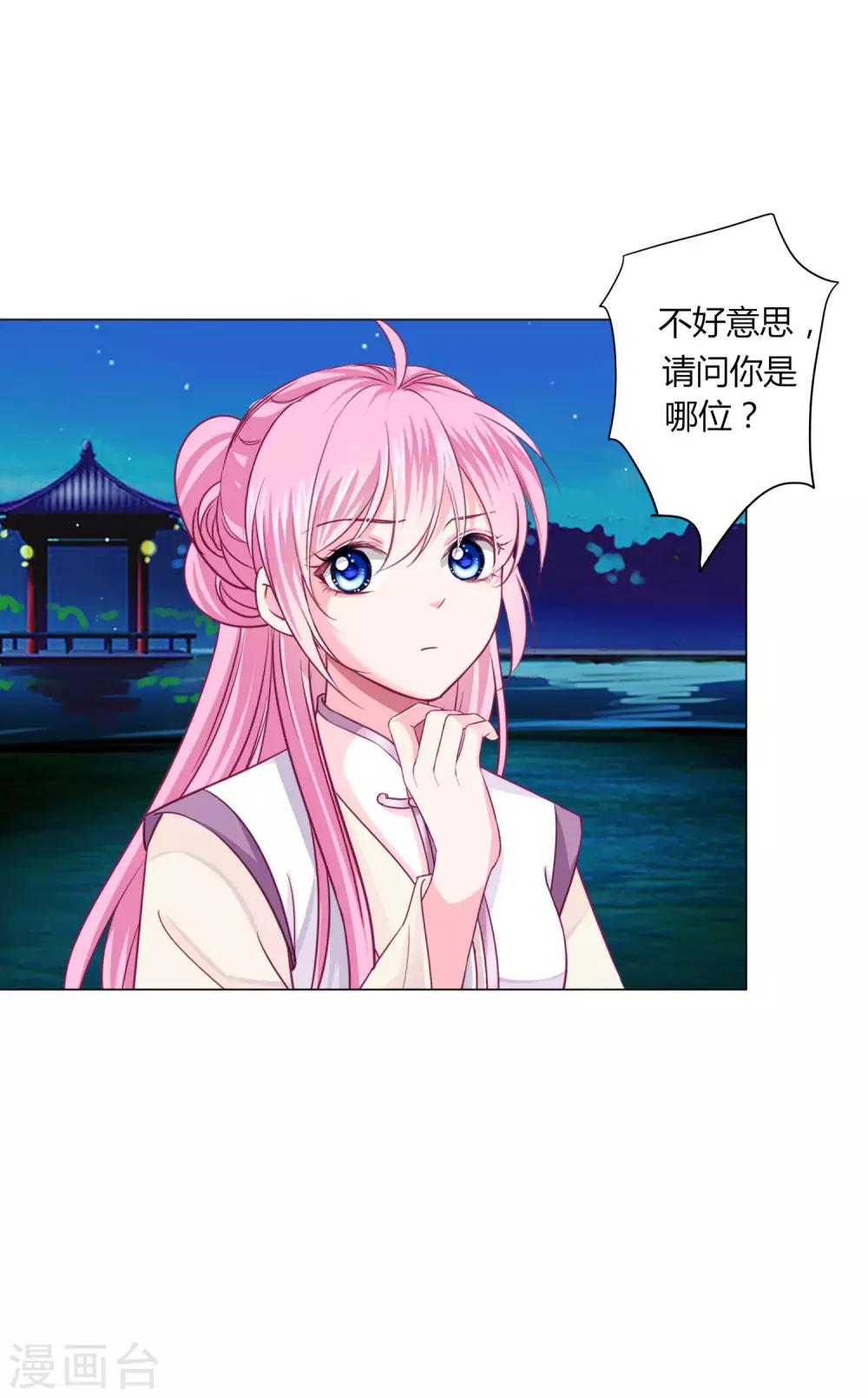 第24话 我不配戴绿帽子~-第26话