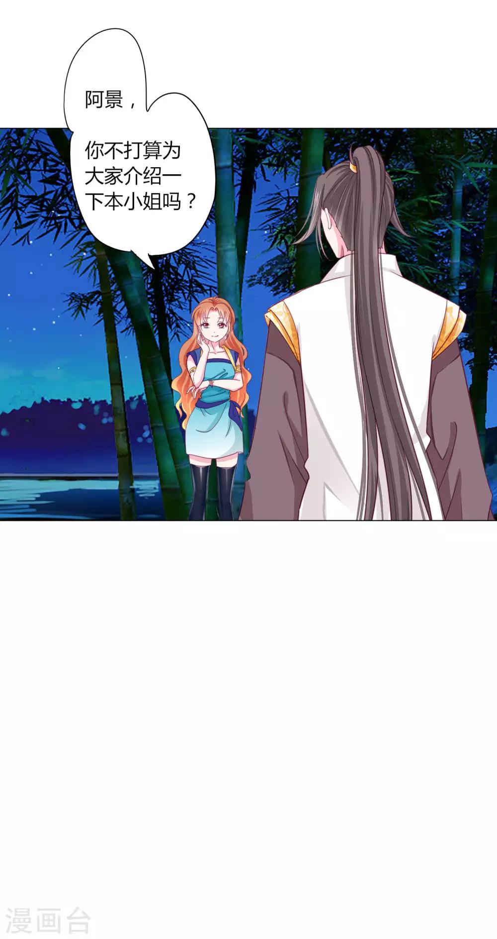 第24话 我不配戴绿帽子~-第26话