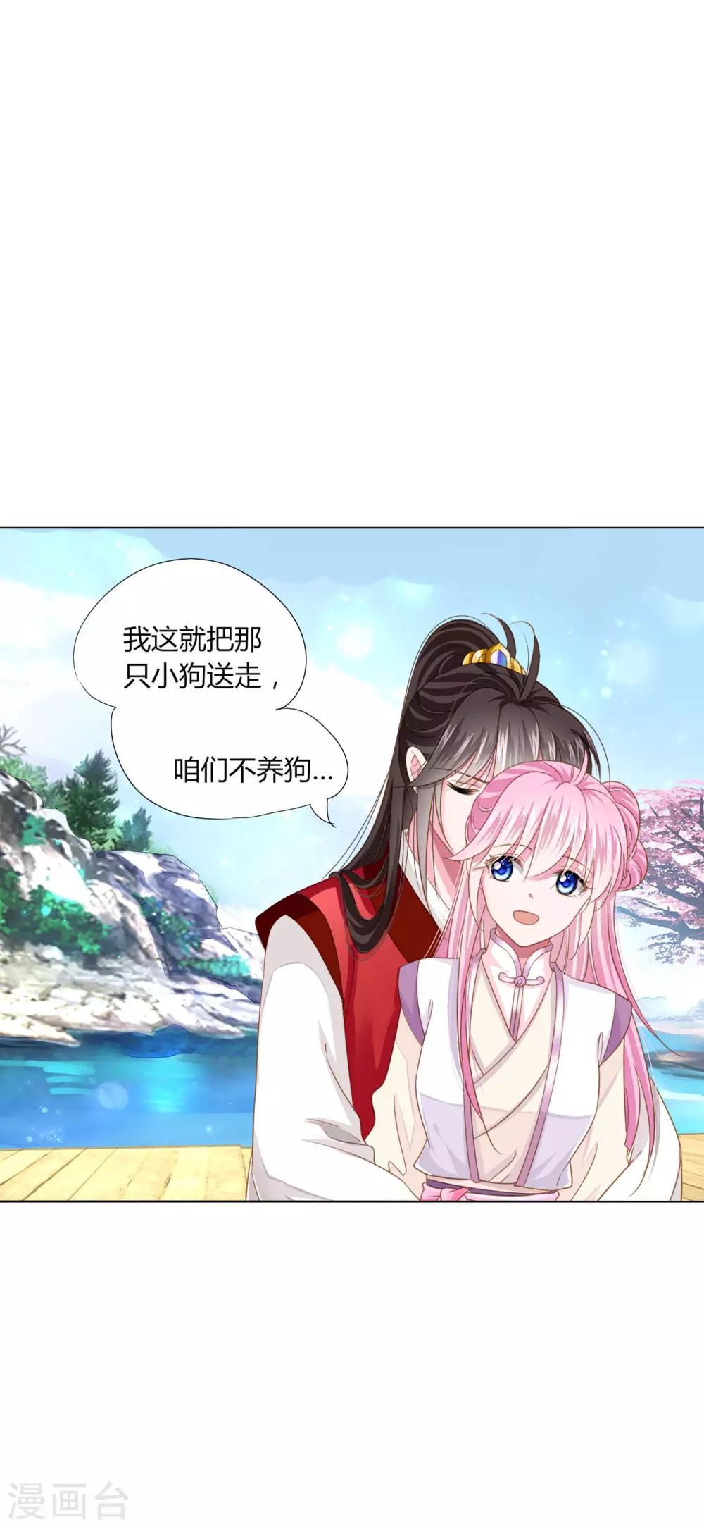 第24话 我不配戴绿帽子~-第26话