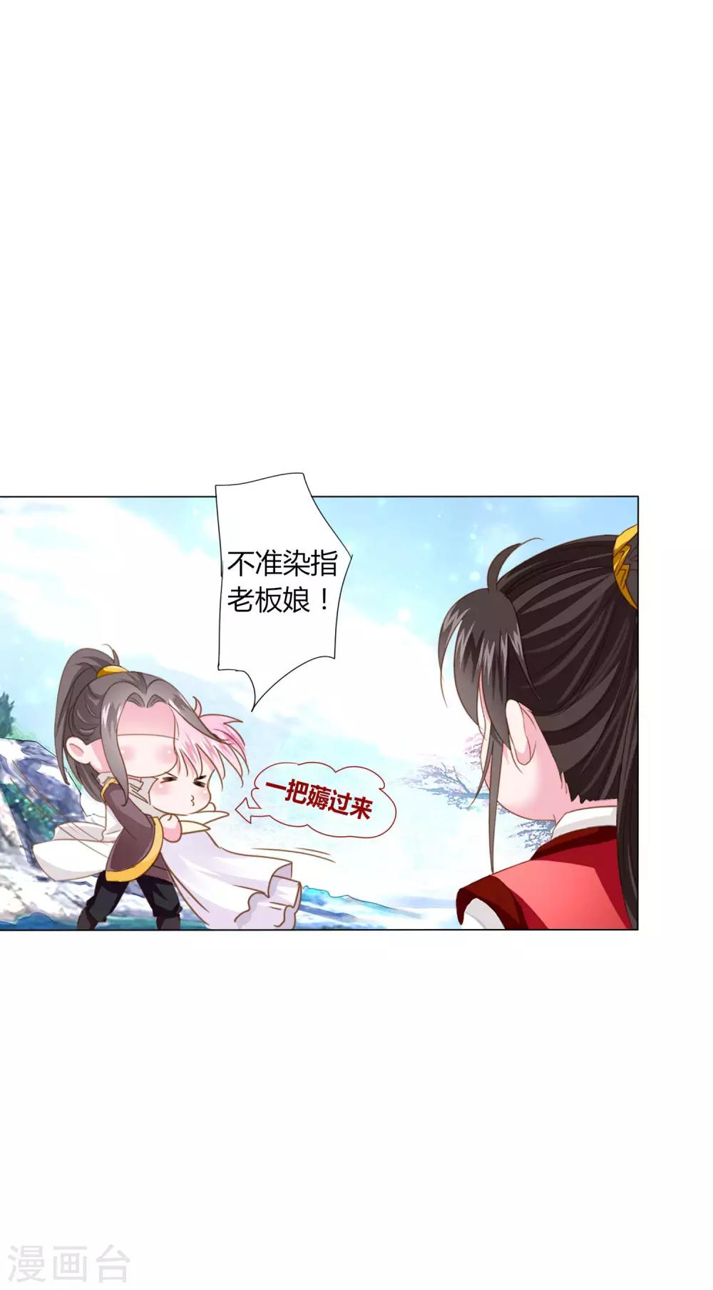 第24话 我不配戴绿帽子~-第26话