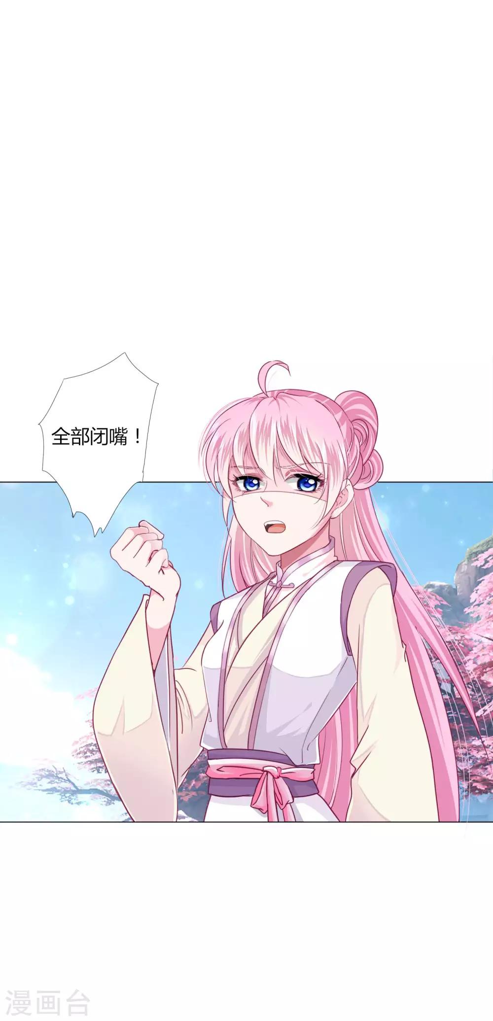 第24话 我不配戴绿帽子~-第26话