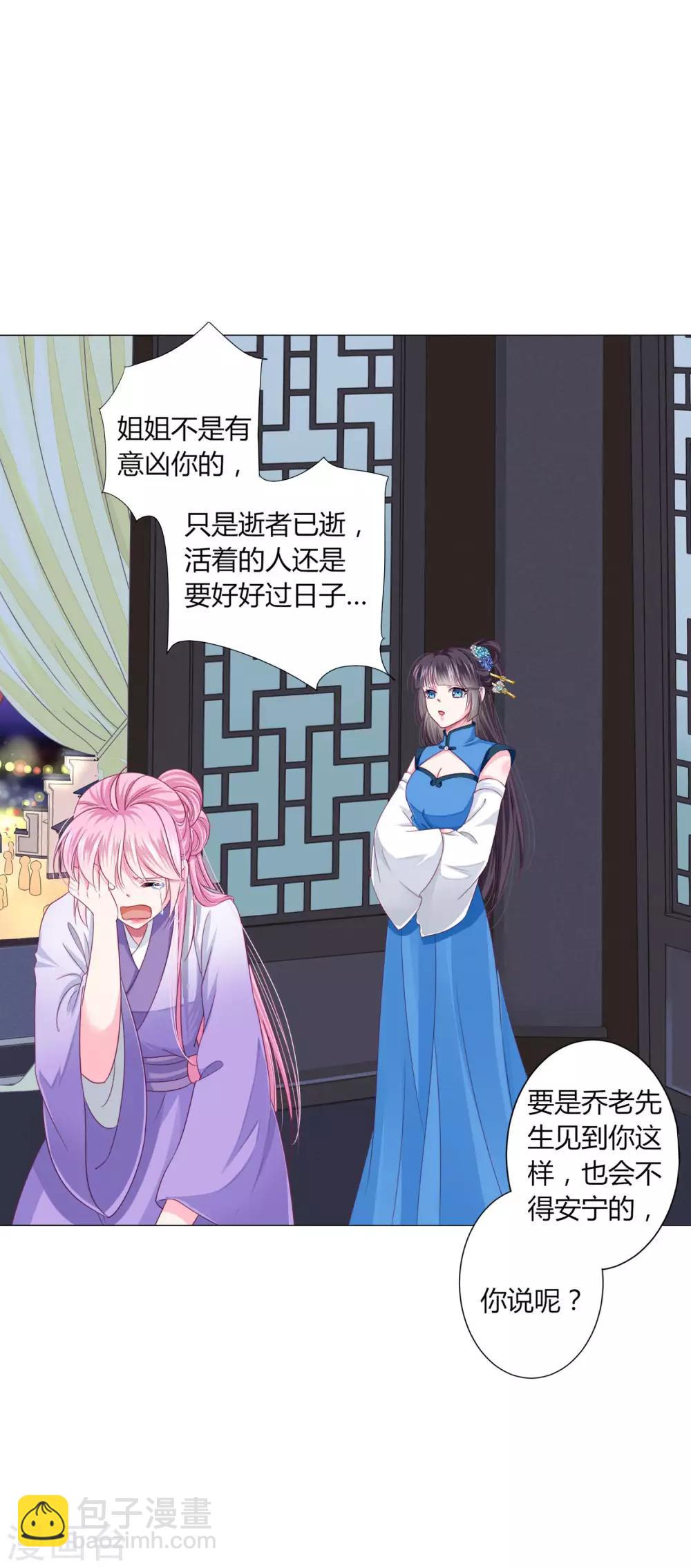 第26话 人怎么可以这么坏？！-第28话