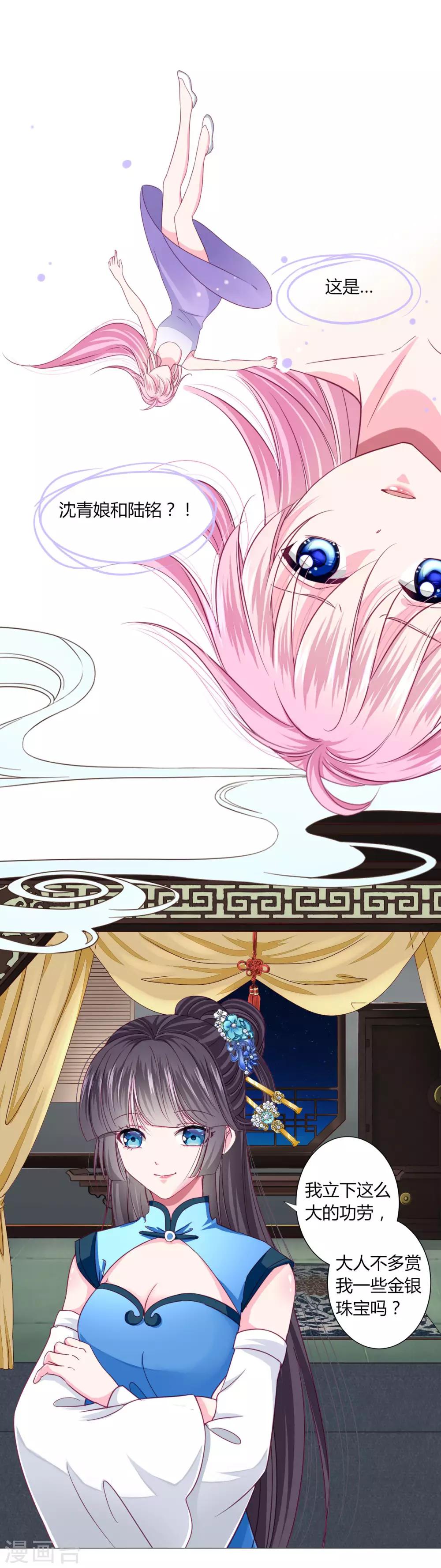 第26话 人怎么可以这么坏？！-第28话