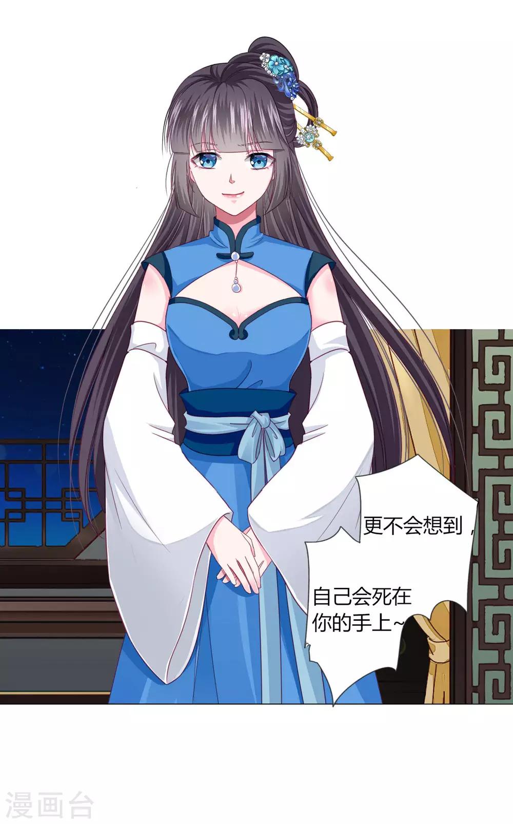 第26话 人怎么可以这么坏？！-第28话