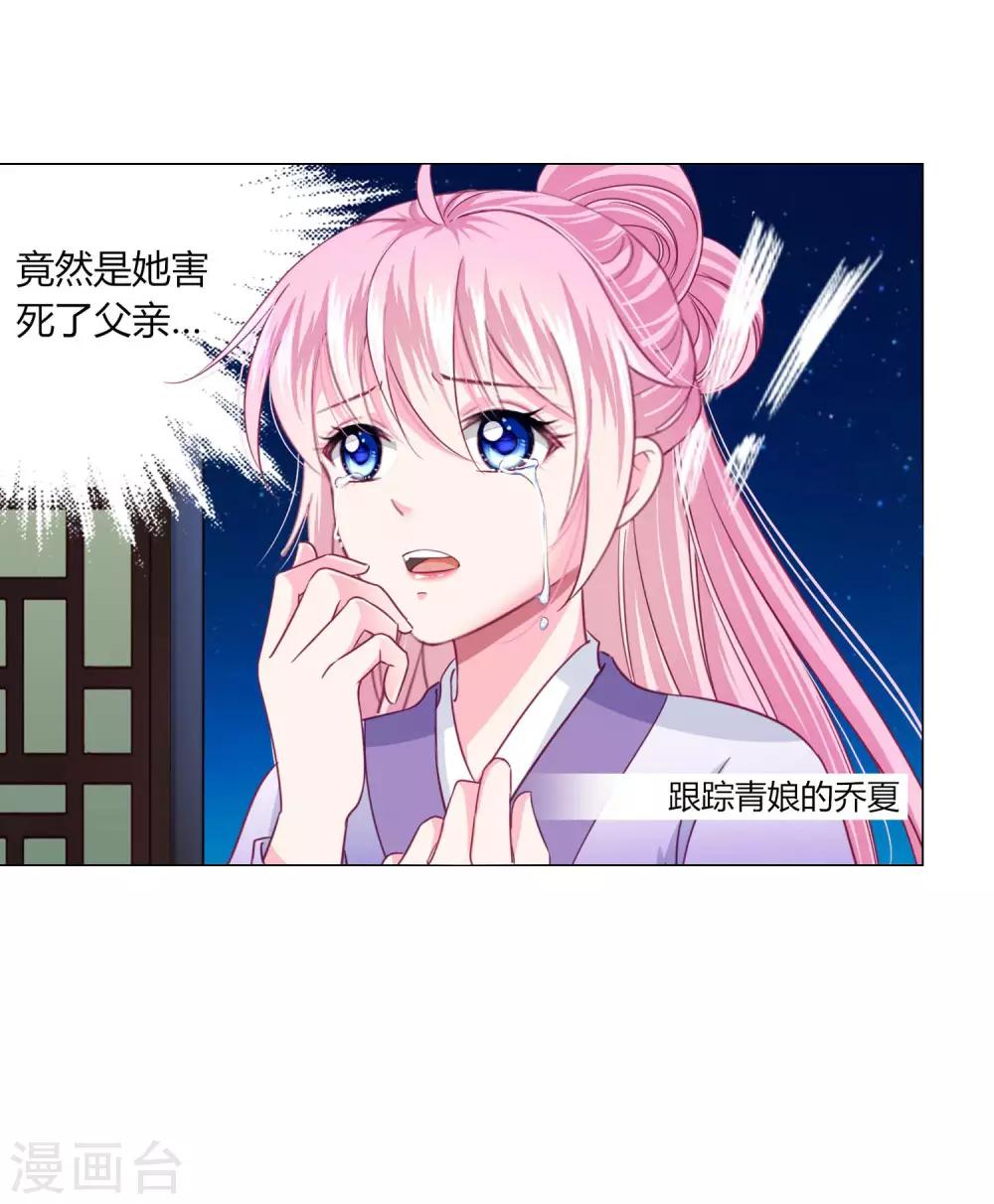 第26话 人怎么可以这么坏？！-第28话