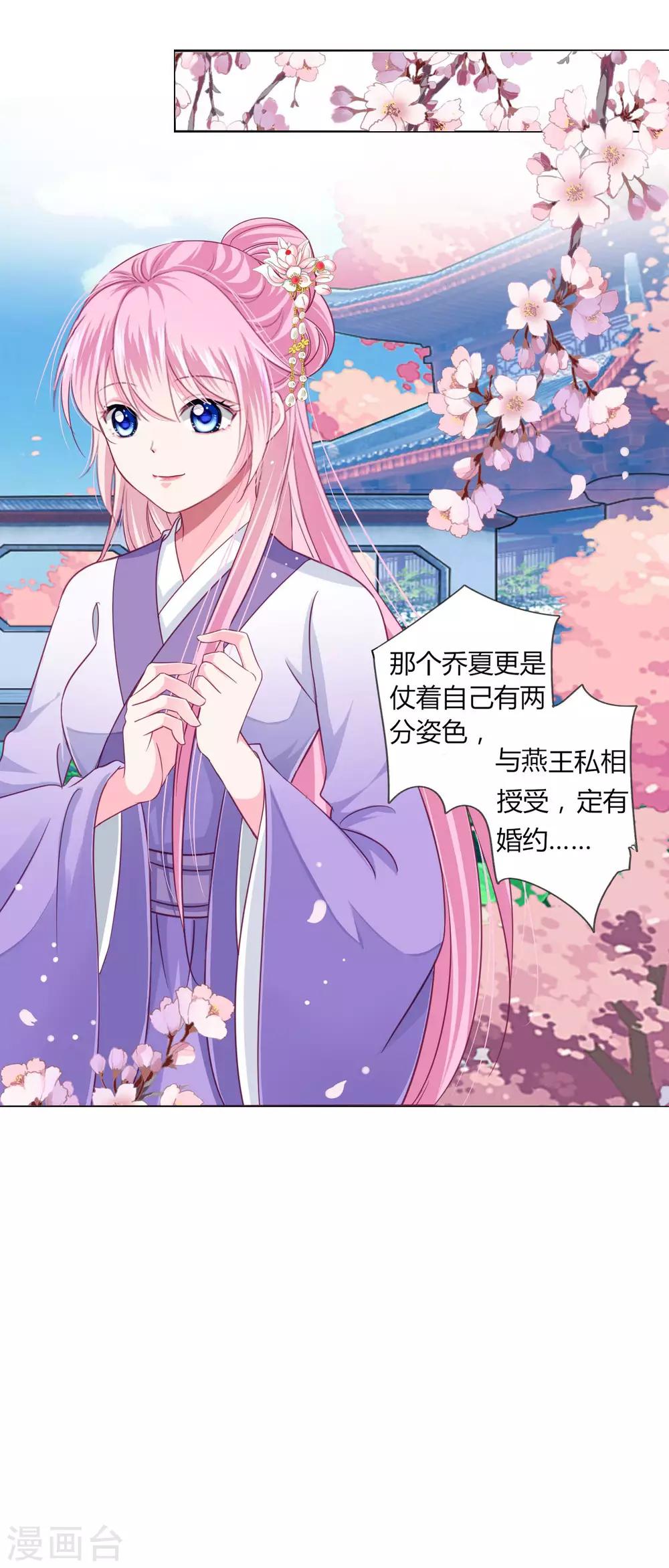 第26话 人怎么可以这么坏？！-第28话