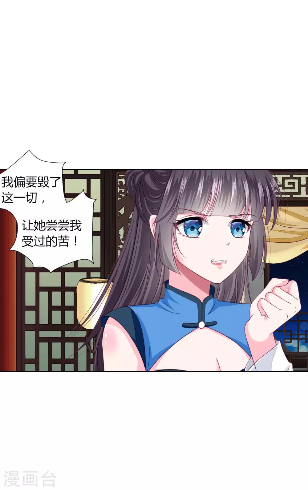 第26话 人怎么可以这么坏？！-第28话