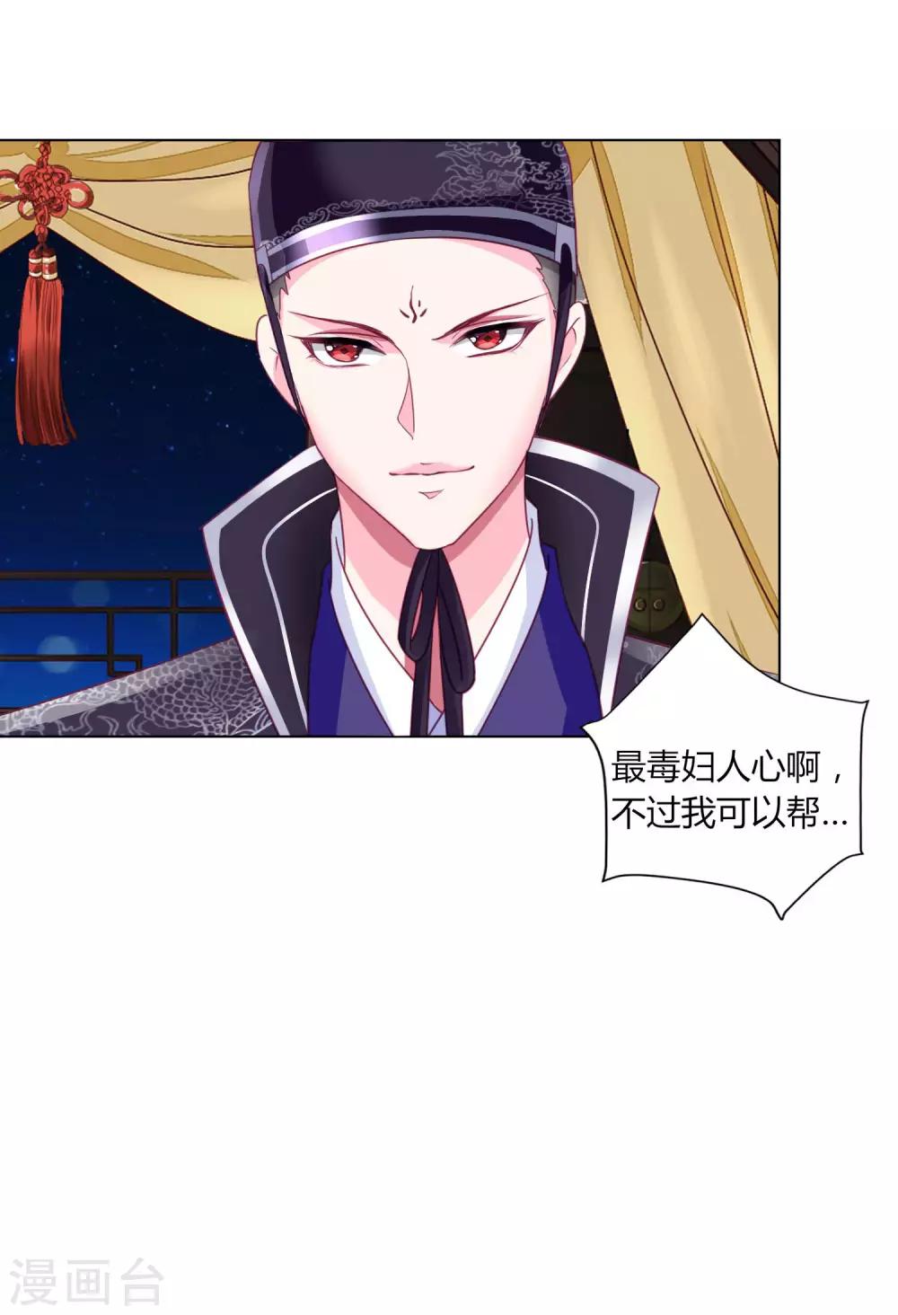 第26话 人怎么可以这么坏？！-第28话