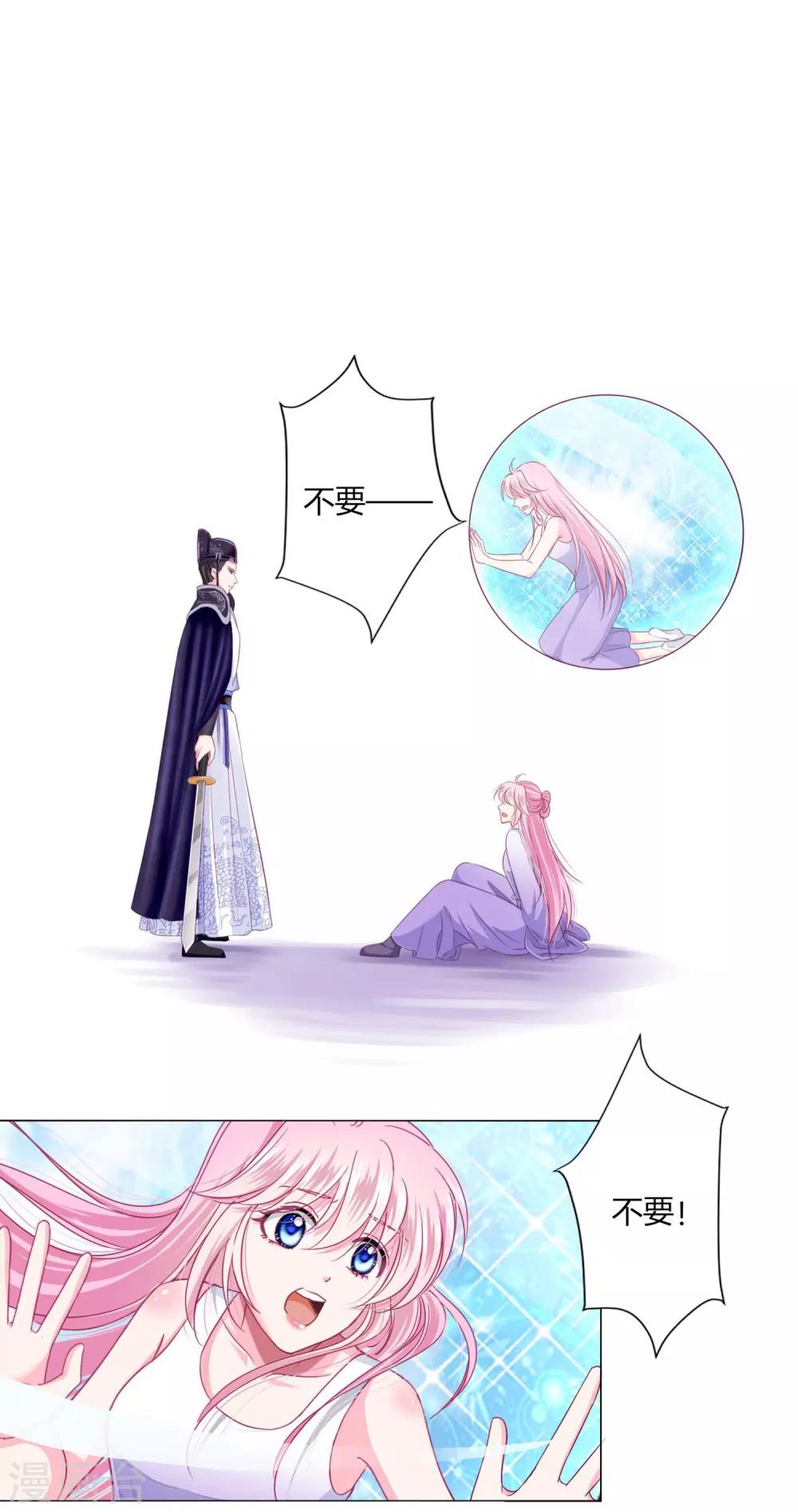 第26话 人怎么可以这么坏？！-第28话