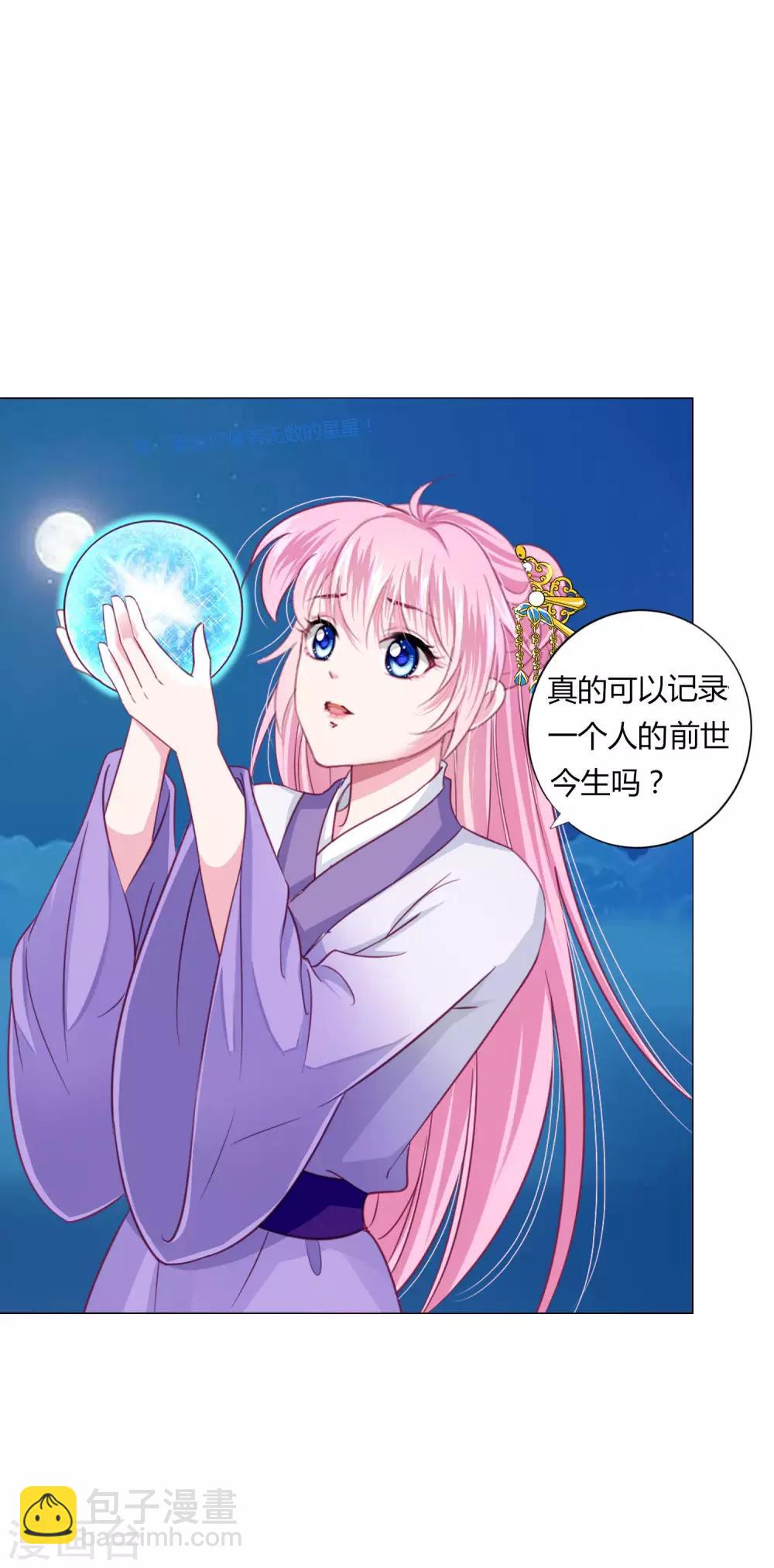 第26话 人怎么可以这么坏？！-第28话