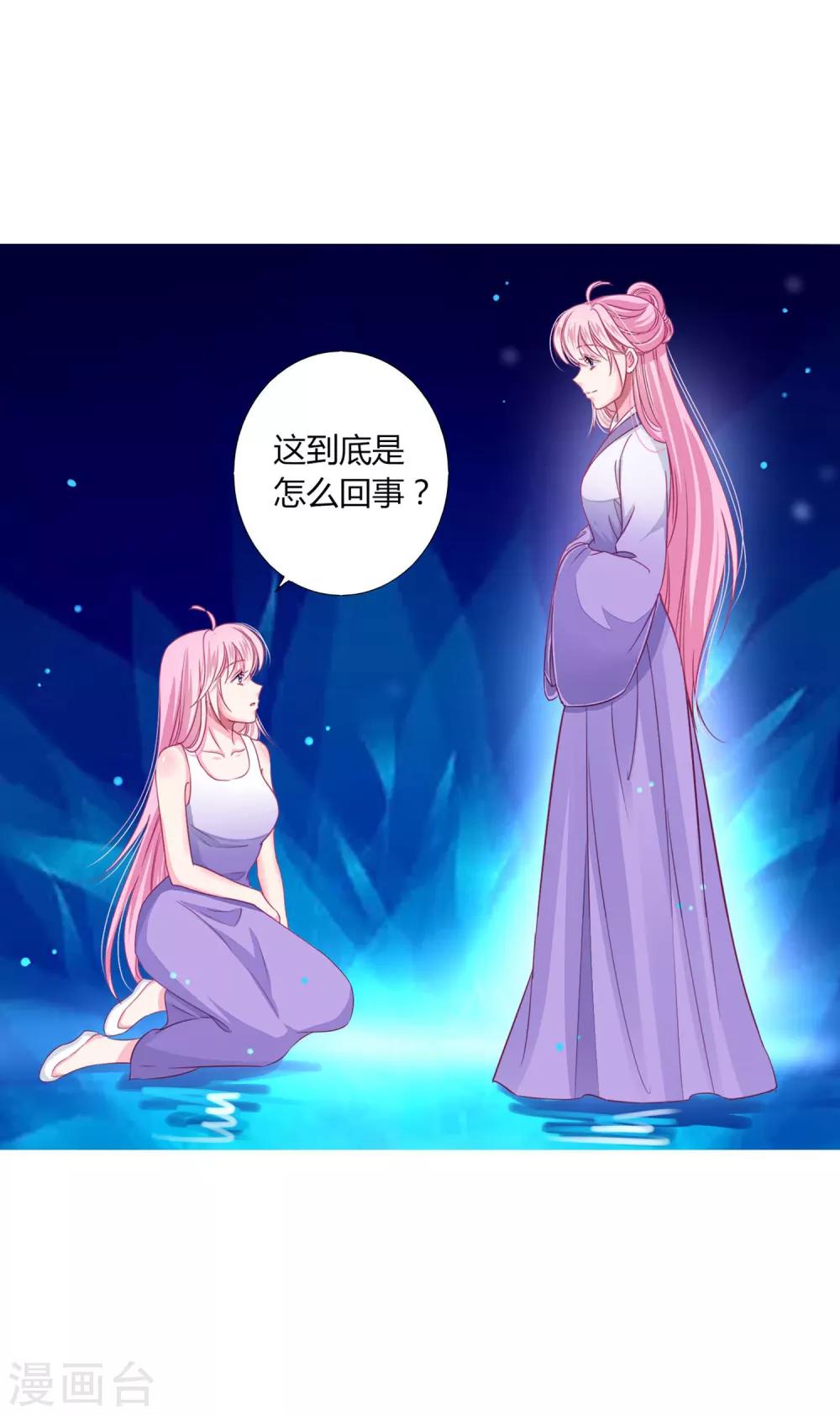 第26话 人怎么可以这么坏？！-第28话