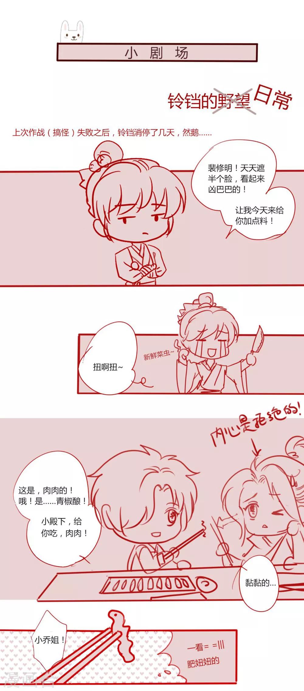 第26话 人怎么可以这么坏？！-第28话