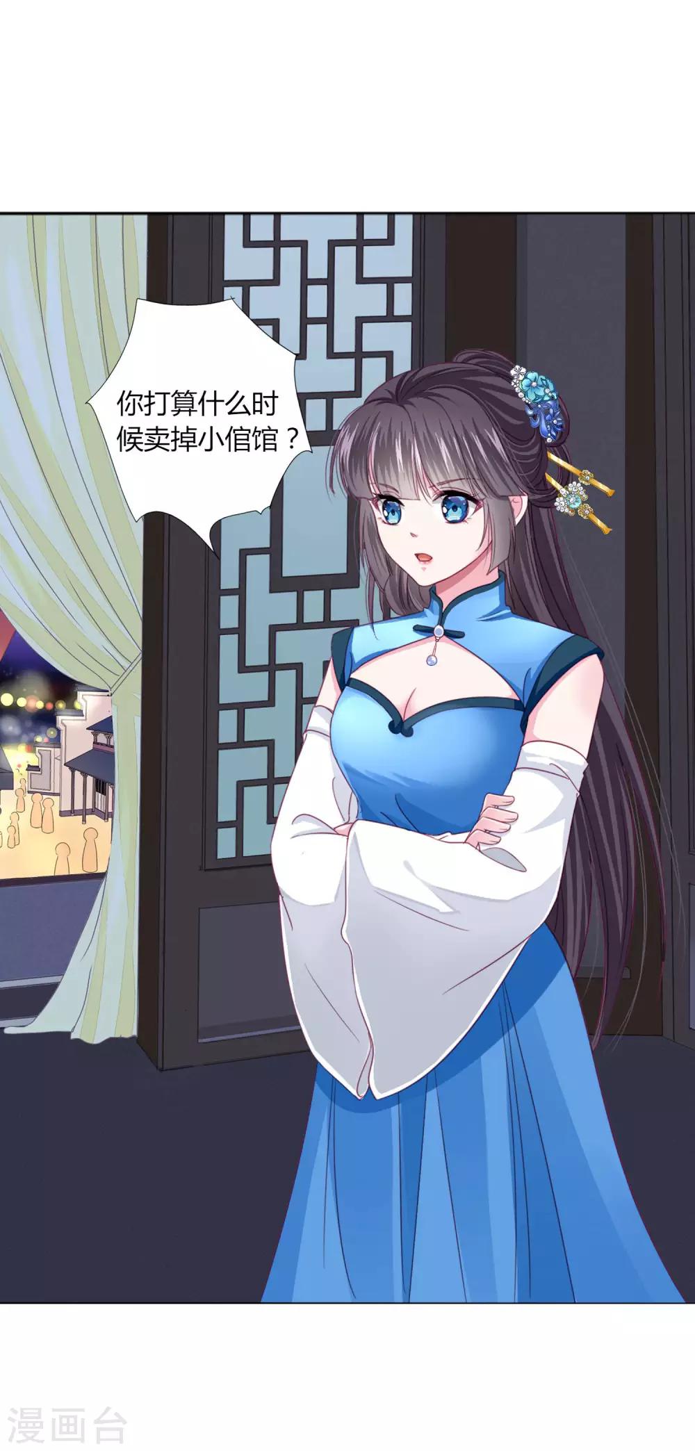 第26话 人怎么可以这么坏？！-第28话