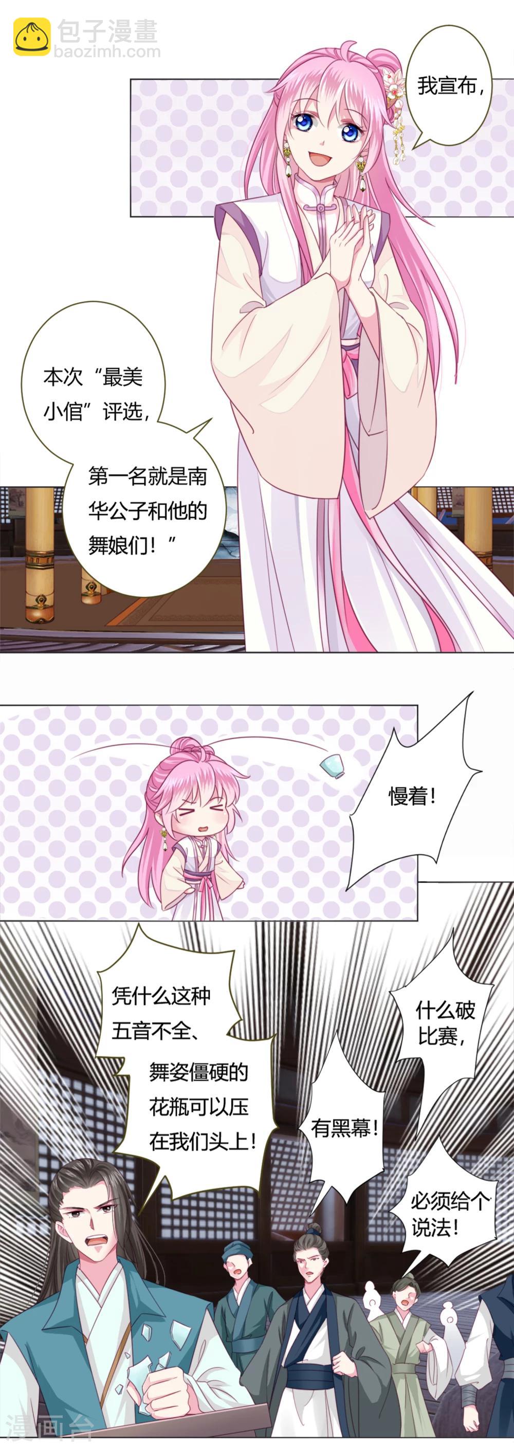 第3话 我打算以身抵债-第4话