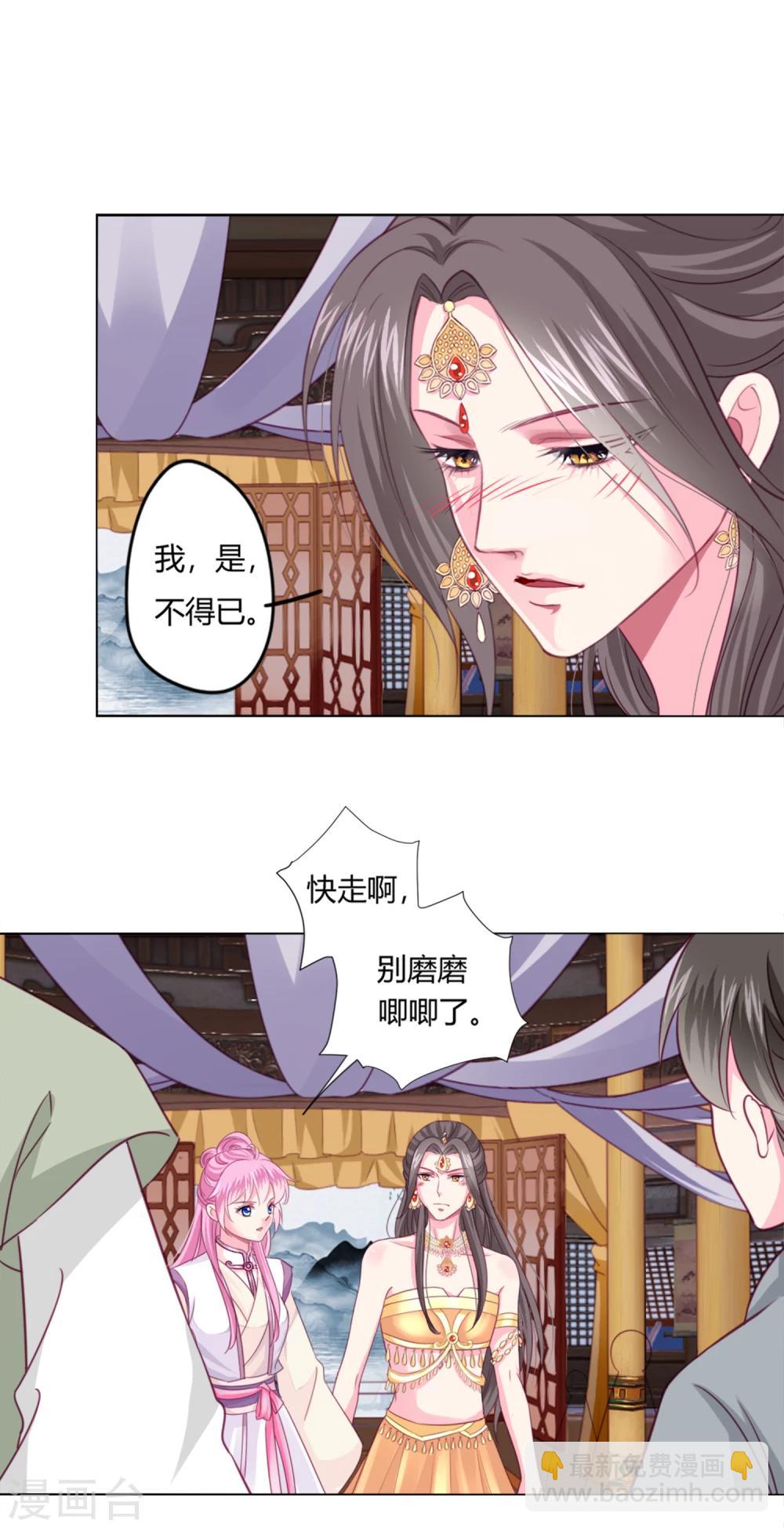 第3话 我打算以身抵债-第4话