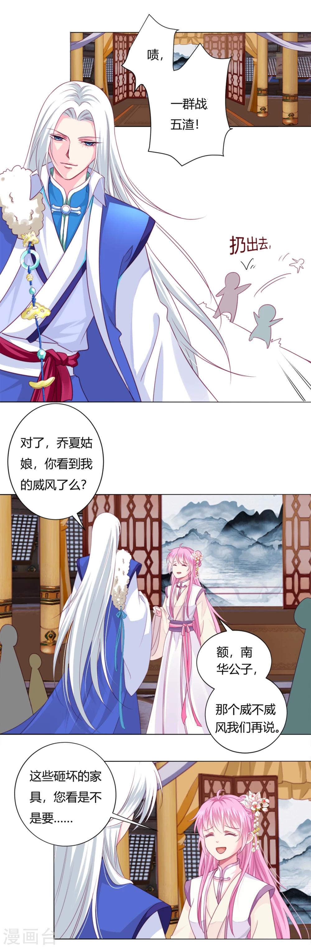 第3话 我打算以身抵债-第4话