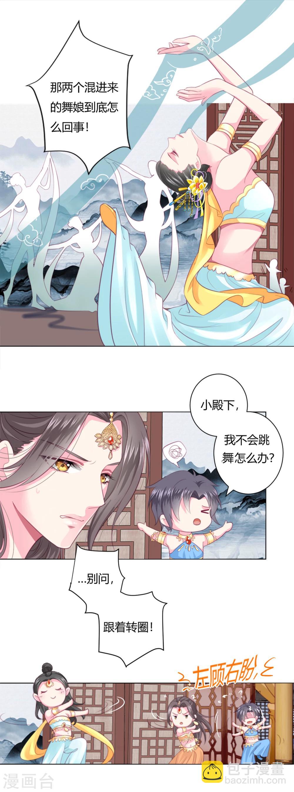 第3话 我打算以身抵债-第4话