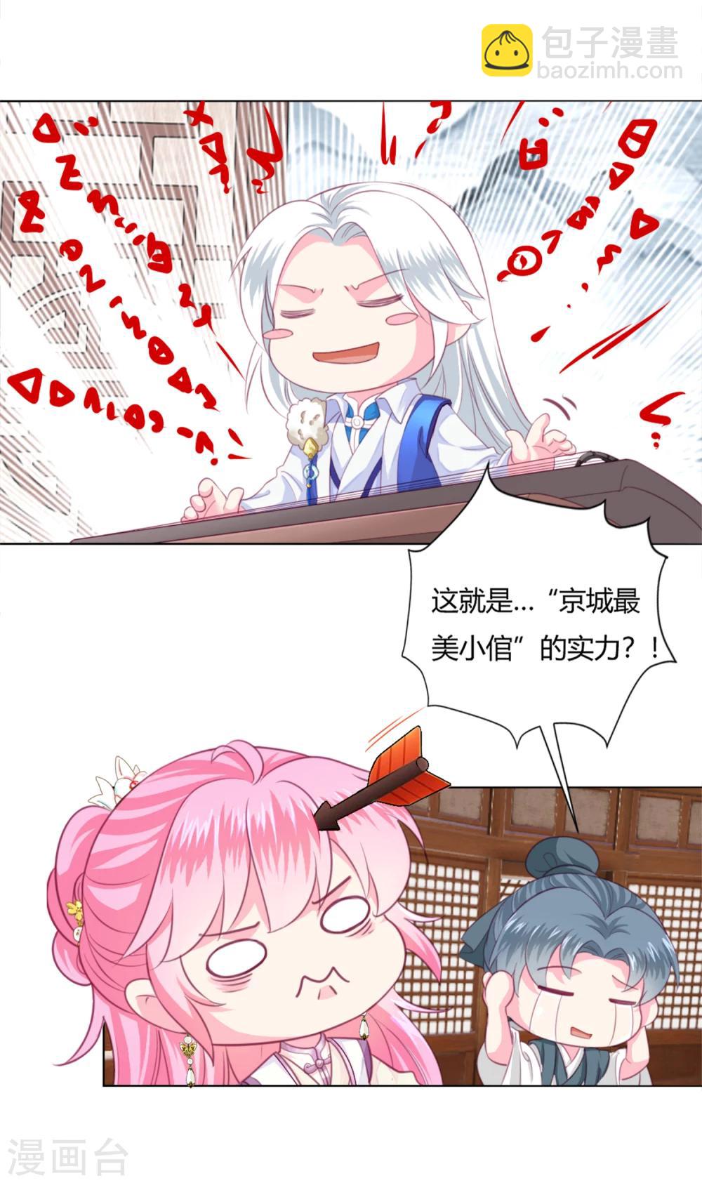 第3话 我打算以身抵债-第4话