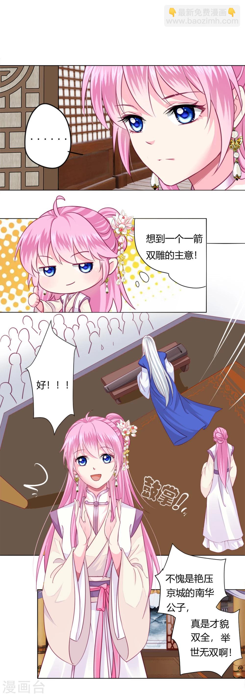 第3话 我打算以身抵债-第4话