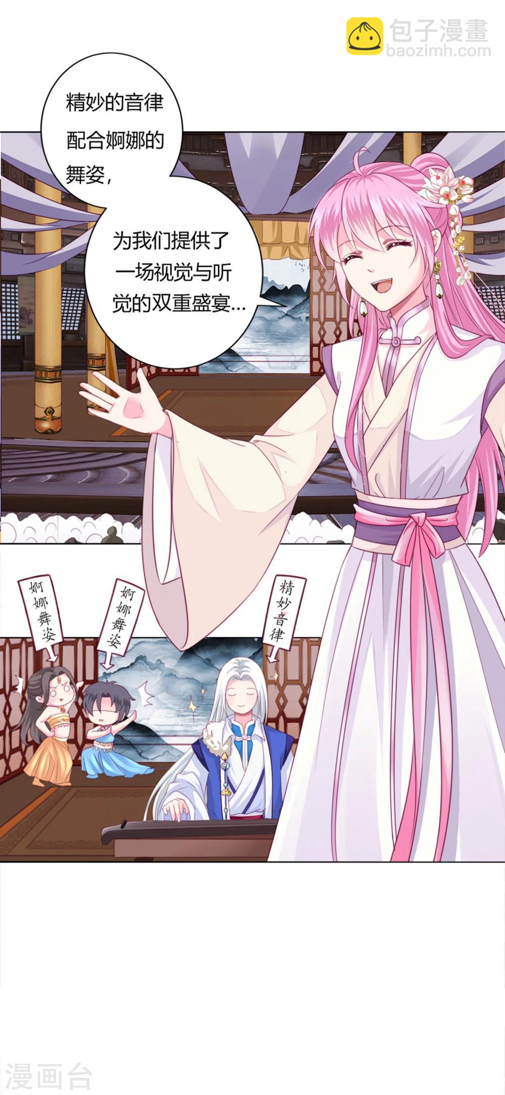 第3话 我打算以身抵债-第4话