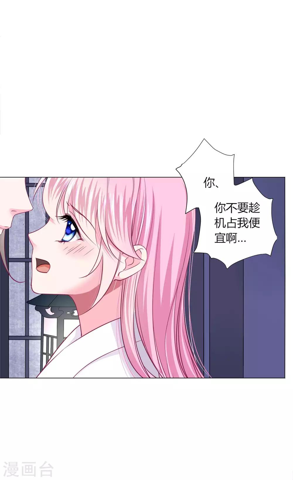 第30话 要不要假戏真做？-第32话