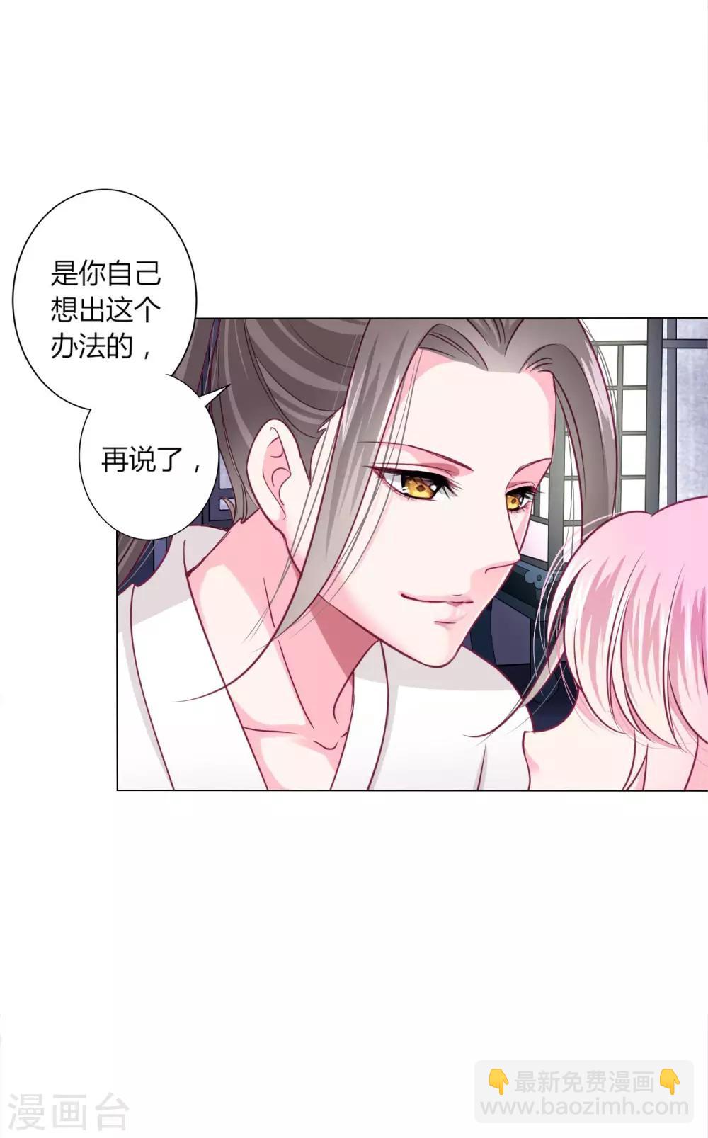 第30话 要不要假戏真做？-第32话