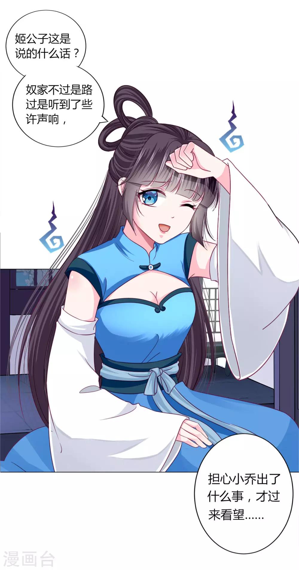 第30话 要不要假戏真做？-第32话