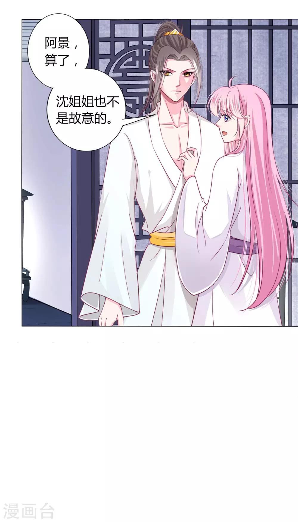 第30话 要不要假戏真做？-第32话