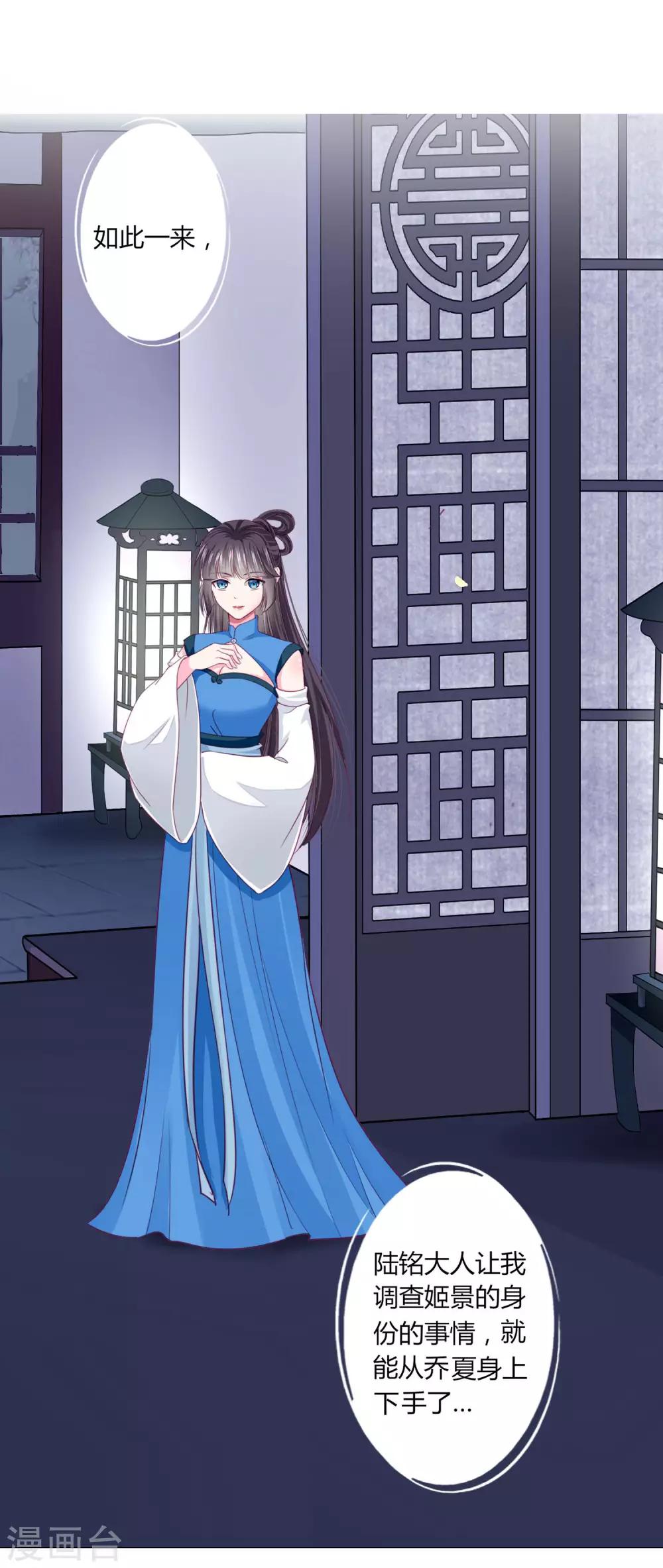 第30话 要不要假戏真做？-第32话