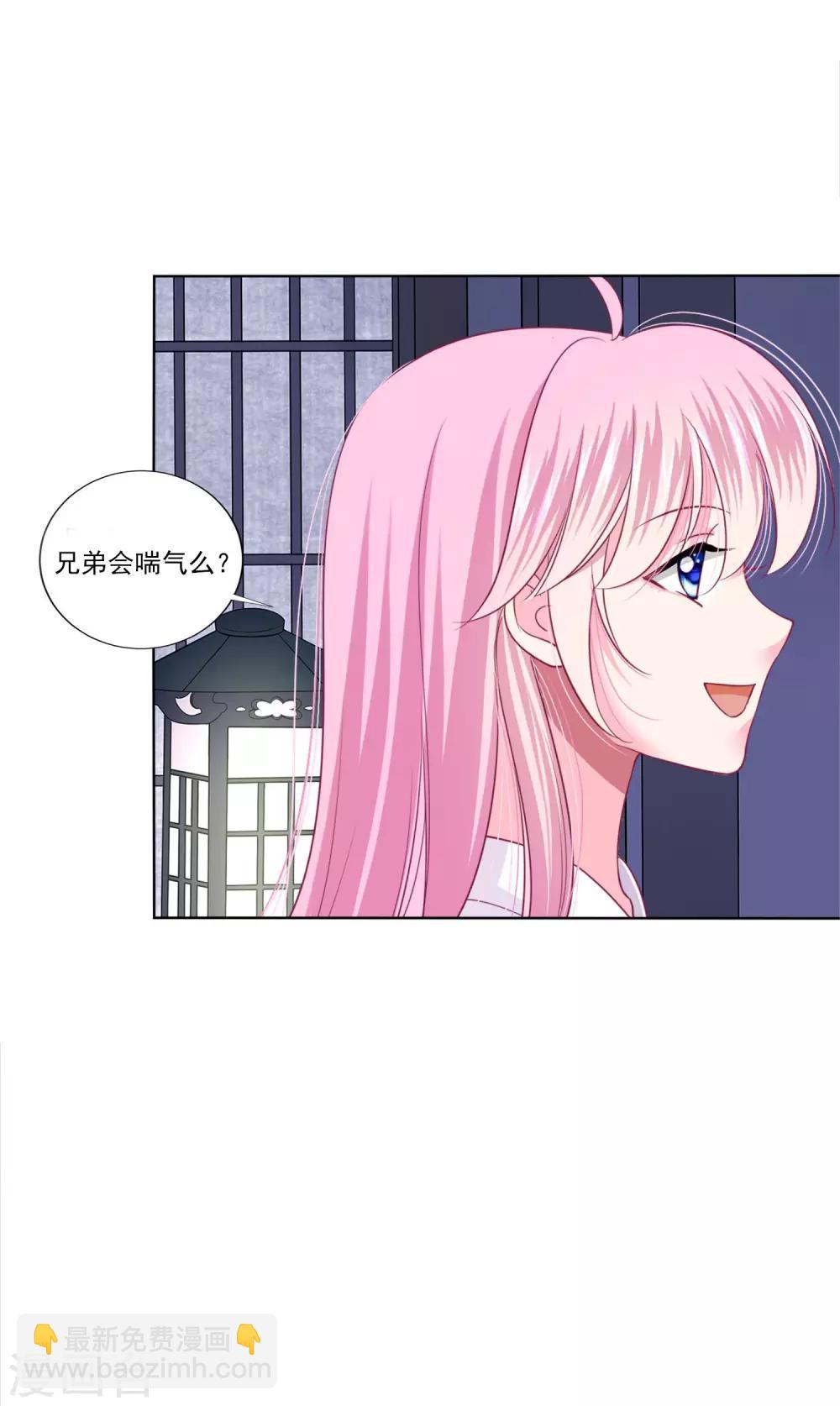 第30话 要不要假戏真做？-第32话