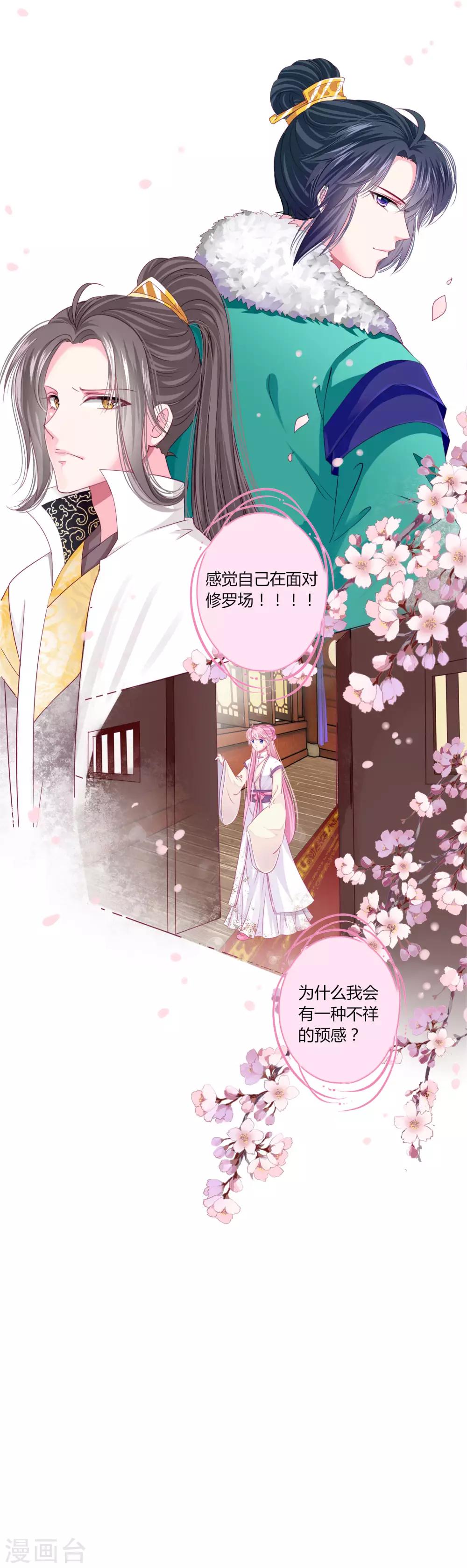 第34话 与燕王的婚约依然有效-第36话