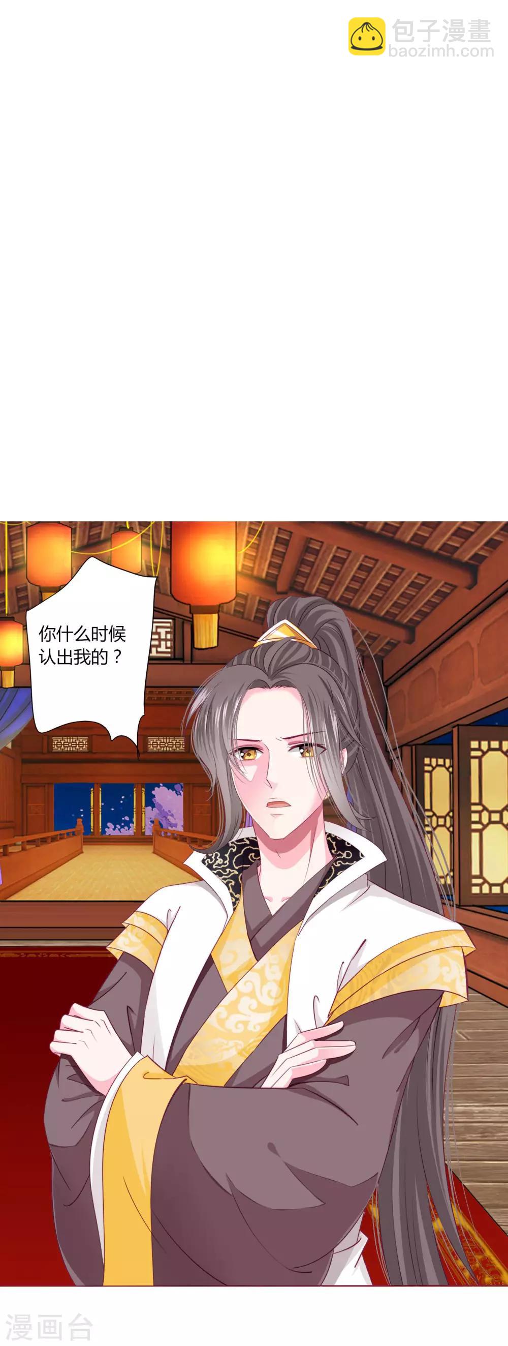 第34话 与燕王的婚约依然有效-第36话