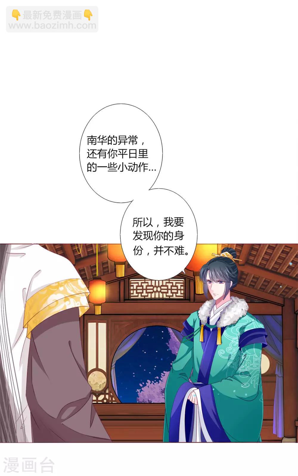 第34话 与燕王的婚约依然有效-第36话