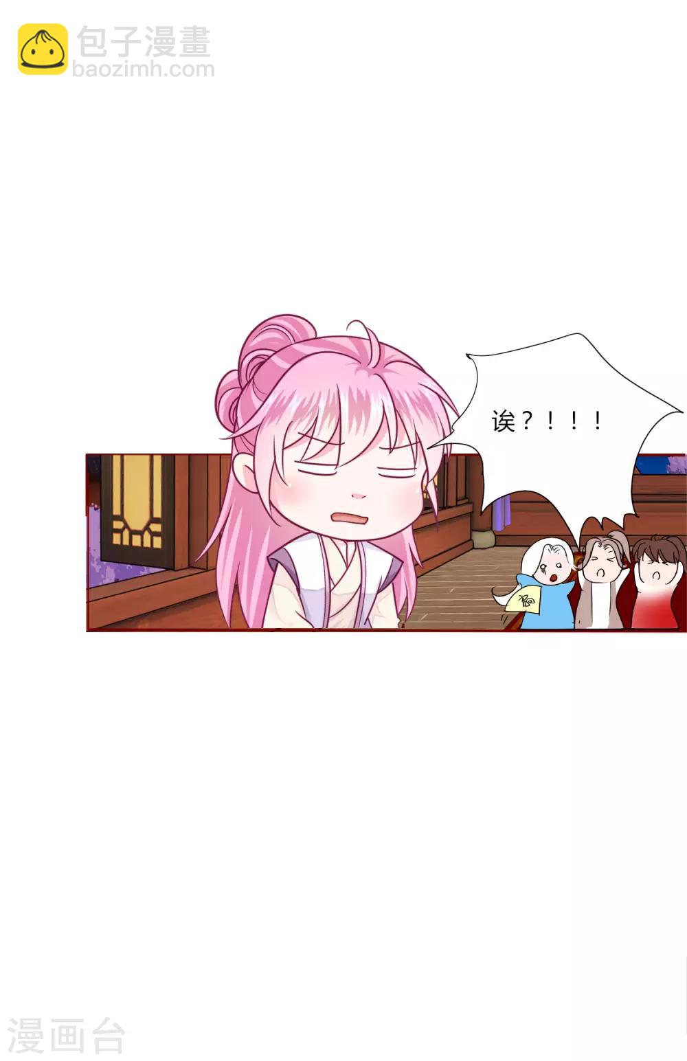 第34话 与燕王的婚约依然有效-第36话