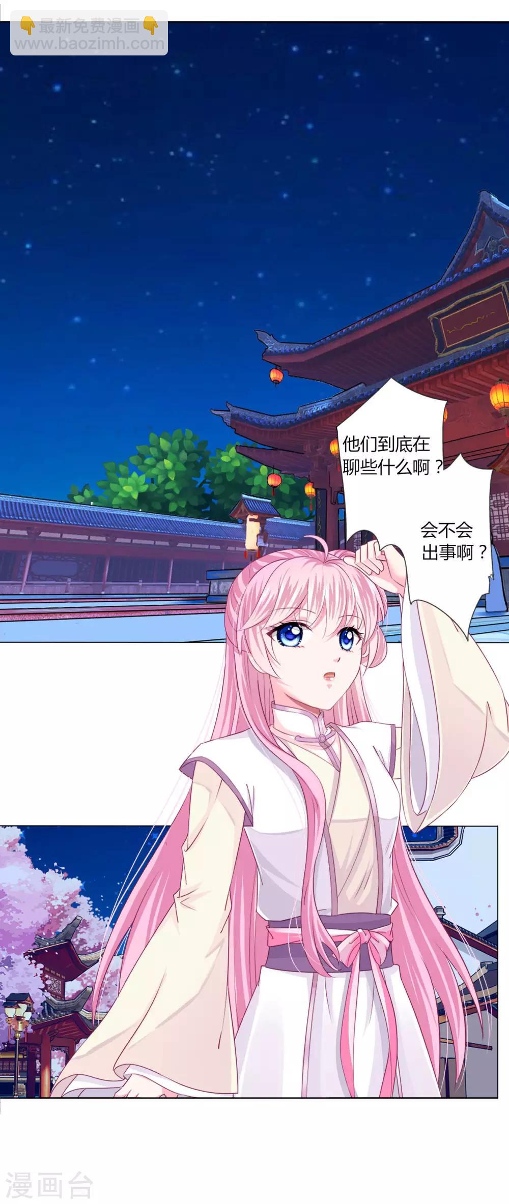 第35话 幸好有你在身边-第38话