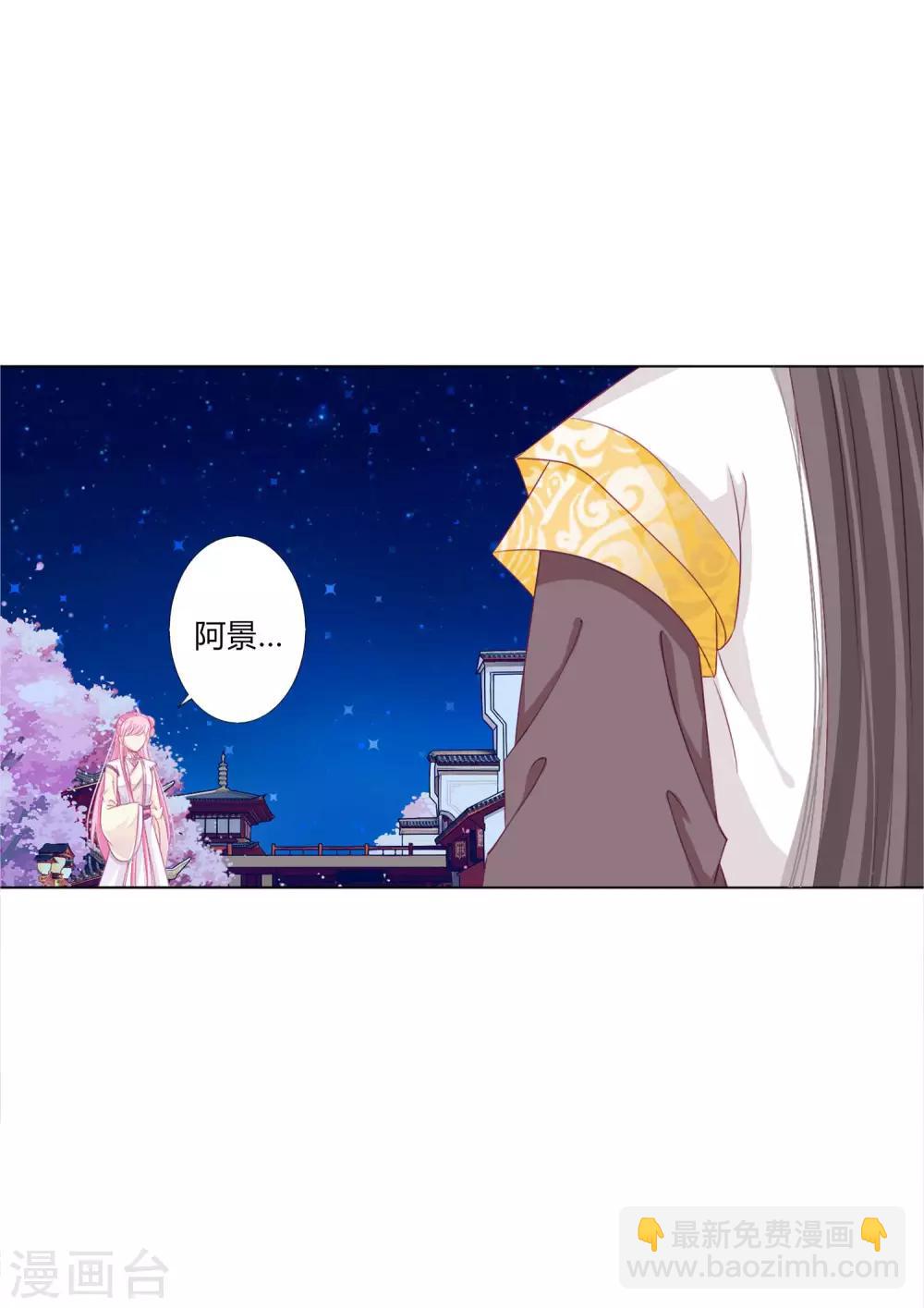 第35话 幸好有你在身边-第38话
