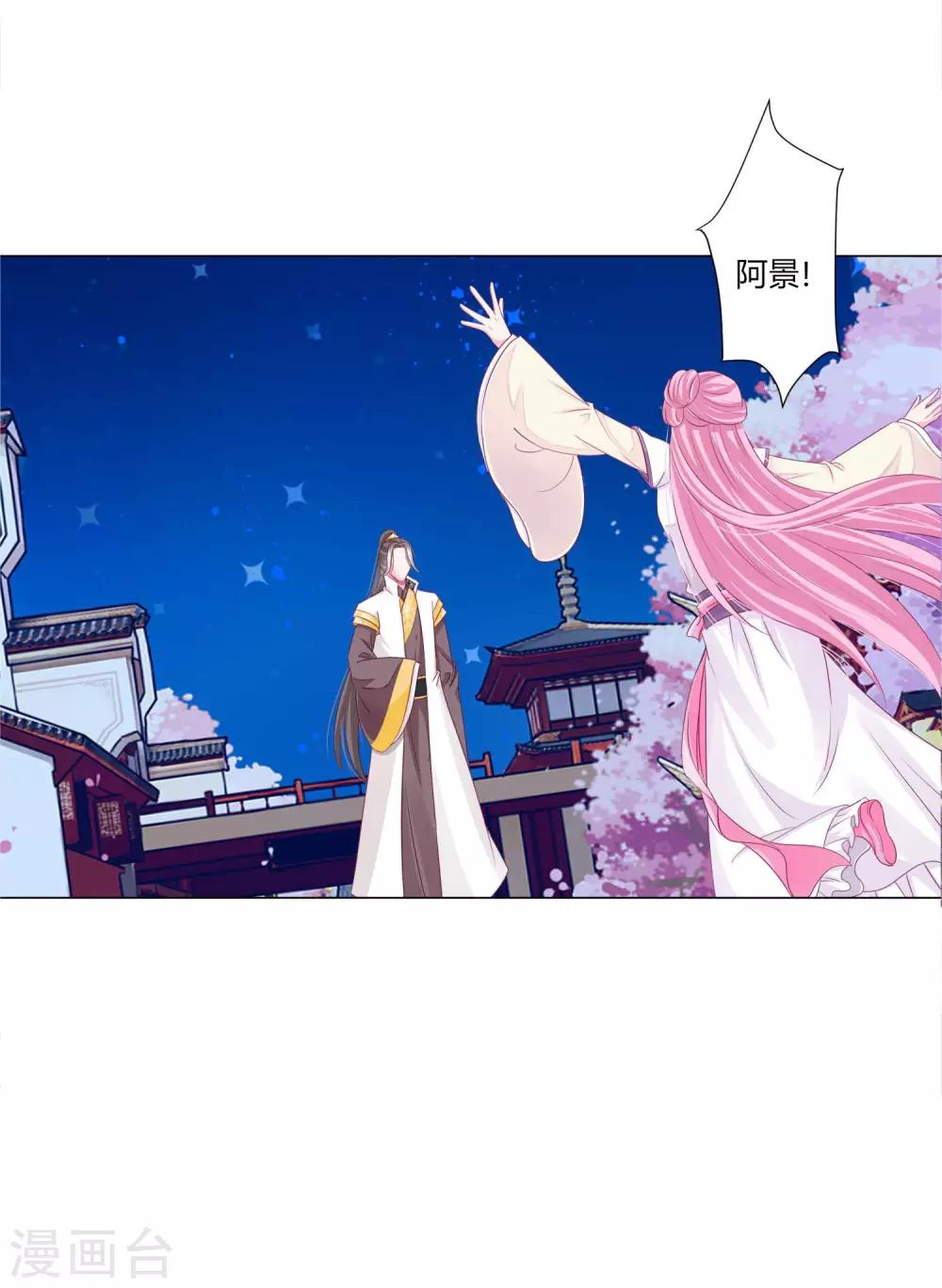 第35话 幸好有你在身边-第38话