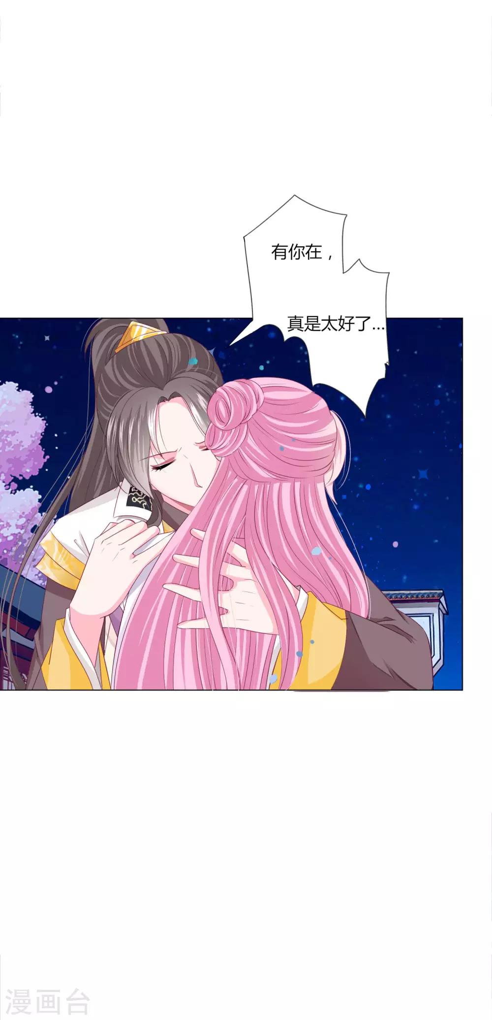 第35话 幸好有你在身边-第38话