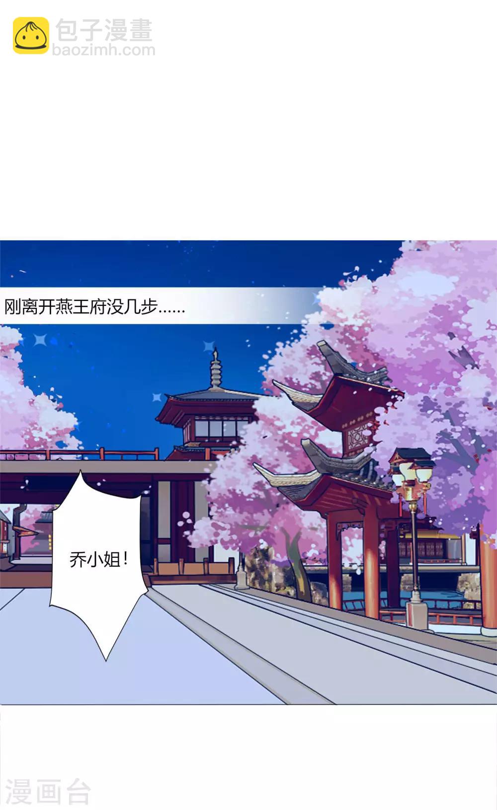 第35话 幸好有你在身边-第38话