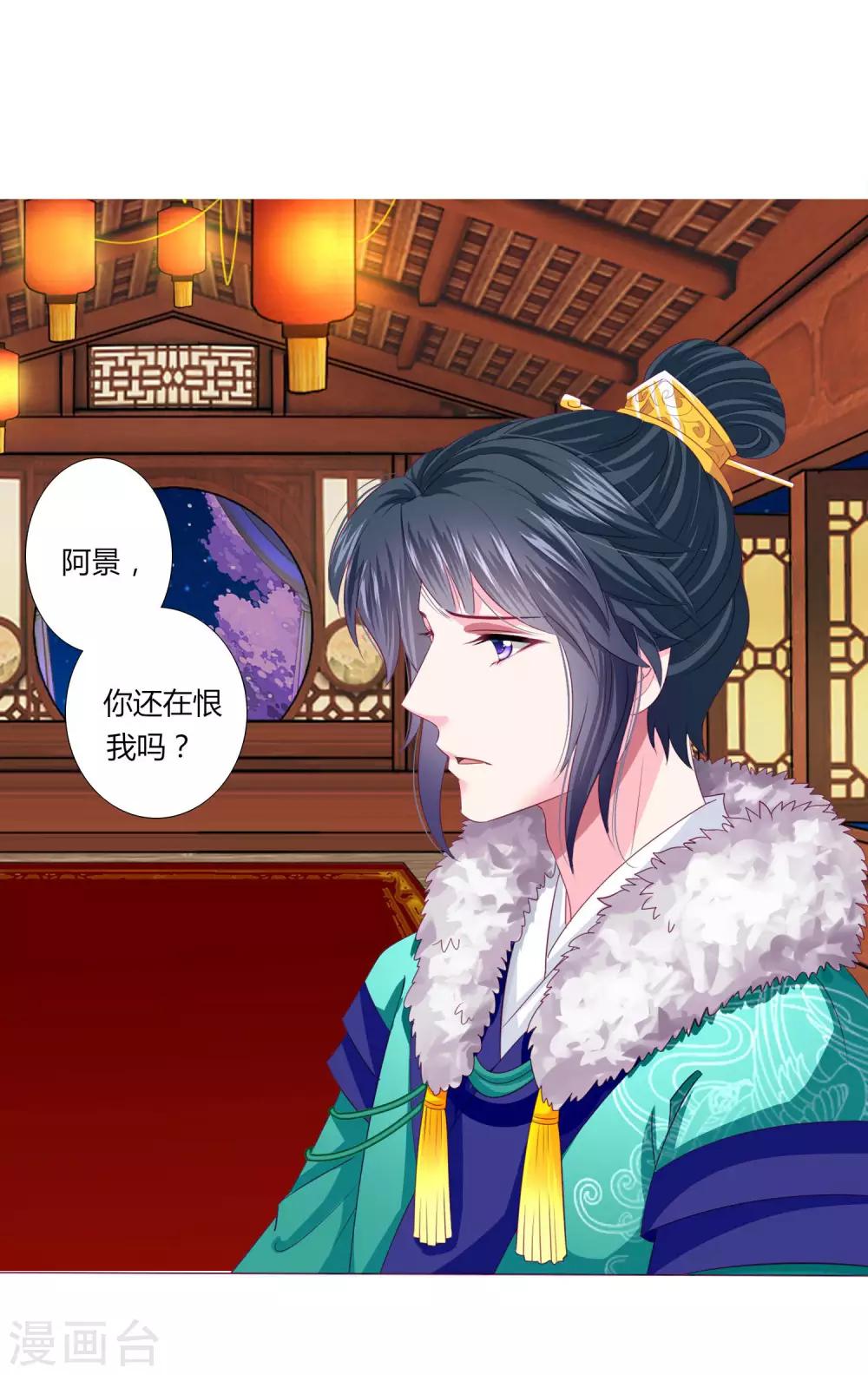 第35话 幸好有你在身边-第38话