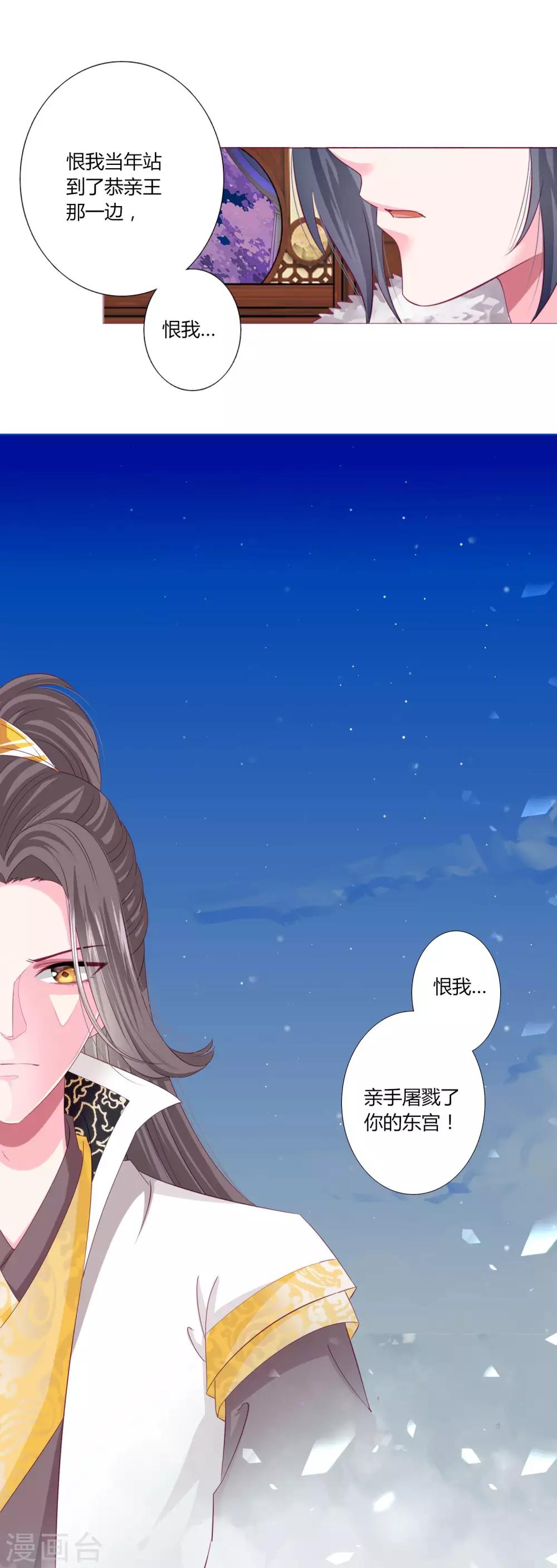 第35话 幸好有你在身边-第38话