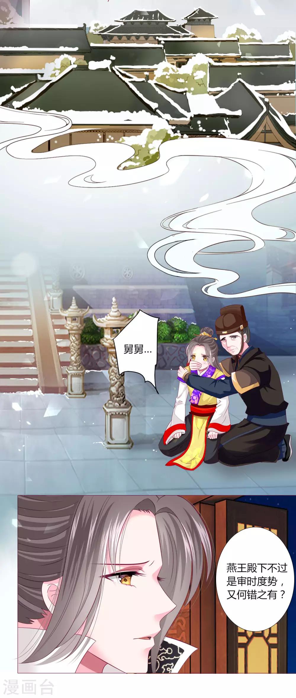 第35话 幸好有你在身边-第38话